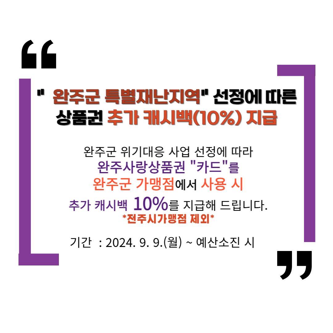 추가캐시백 지급 이미지.png
