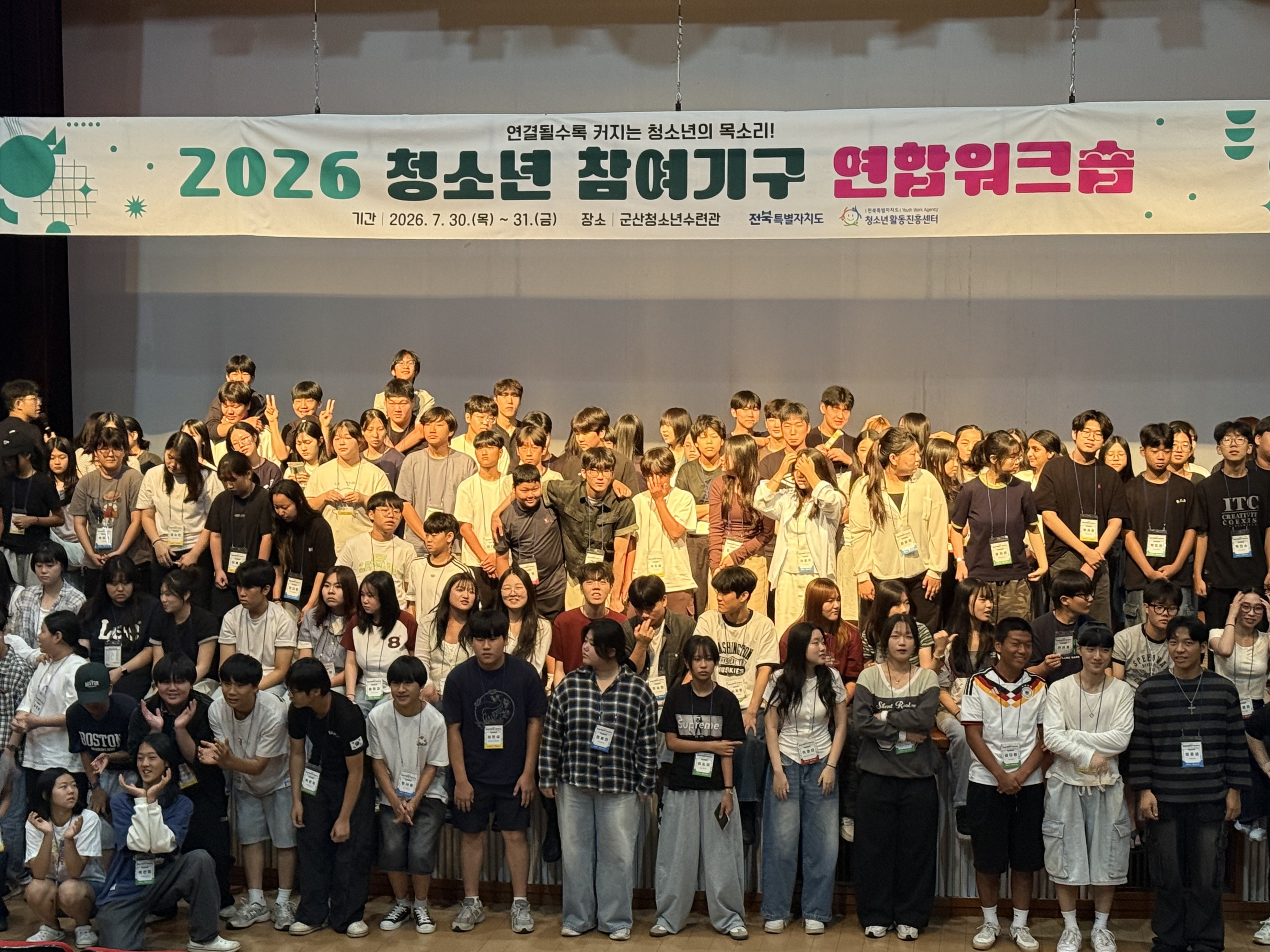 청소년참여기구연합워크숍참가 (1).jpeg