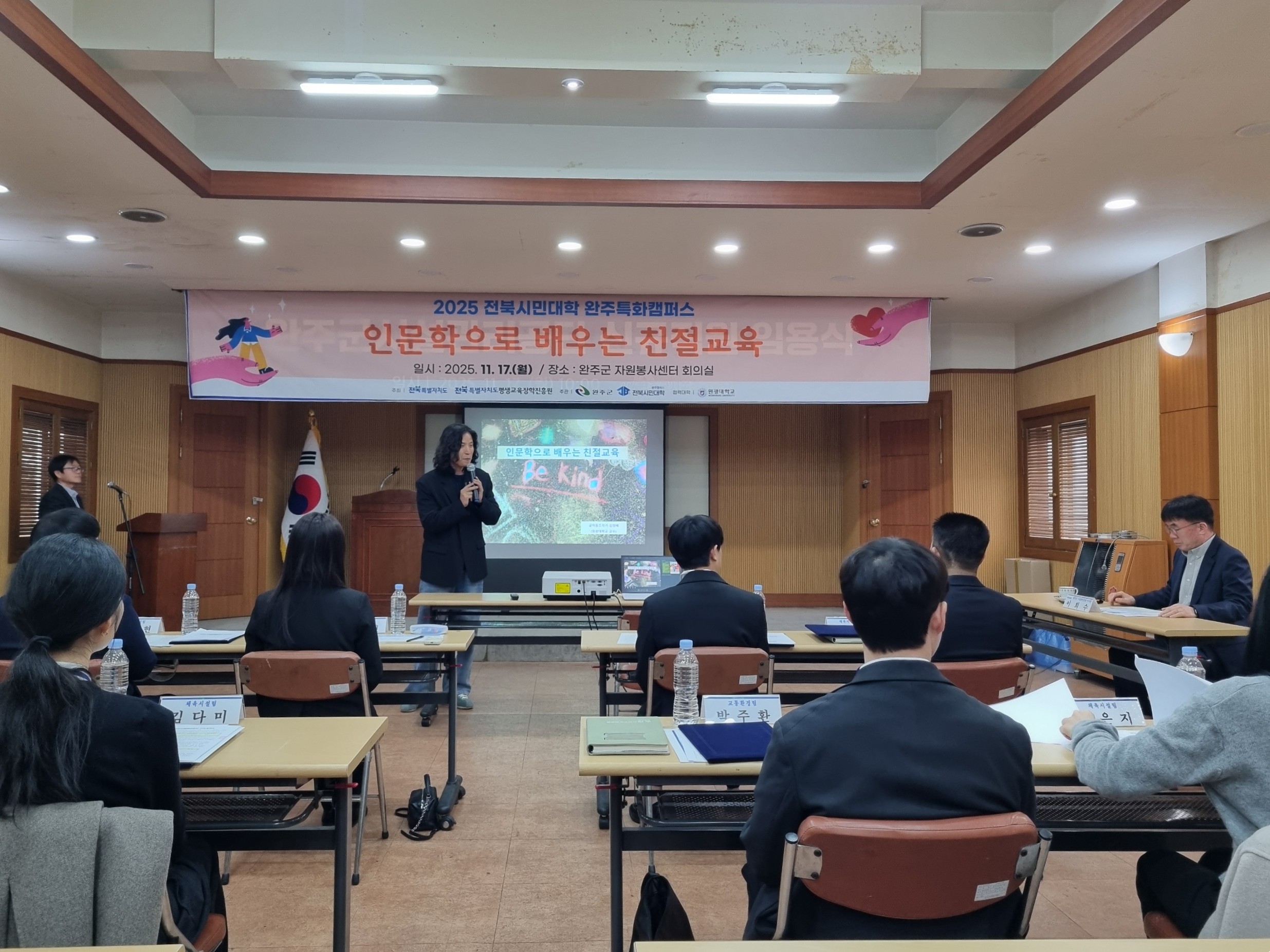 전북시민대학시설관리공단친절교육 (2).jpeg