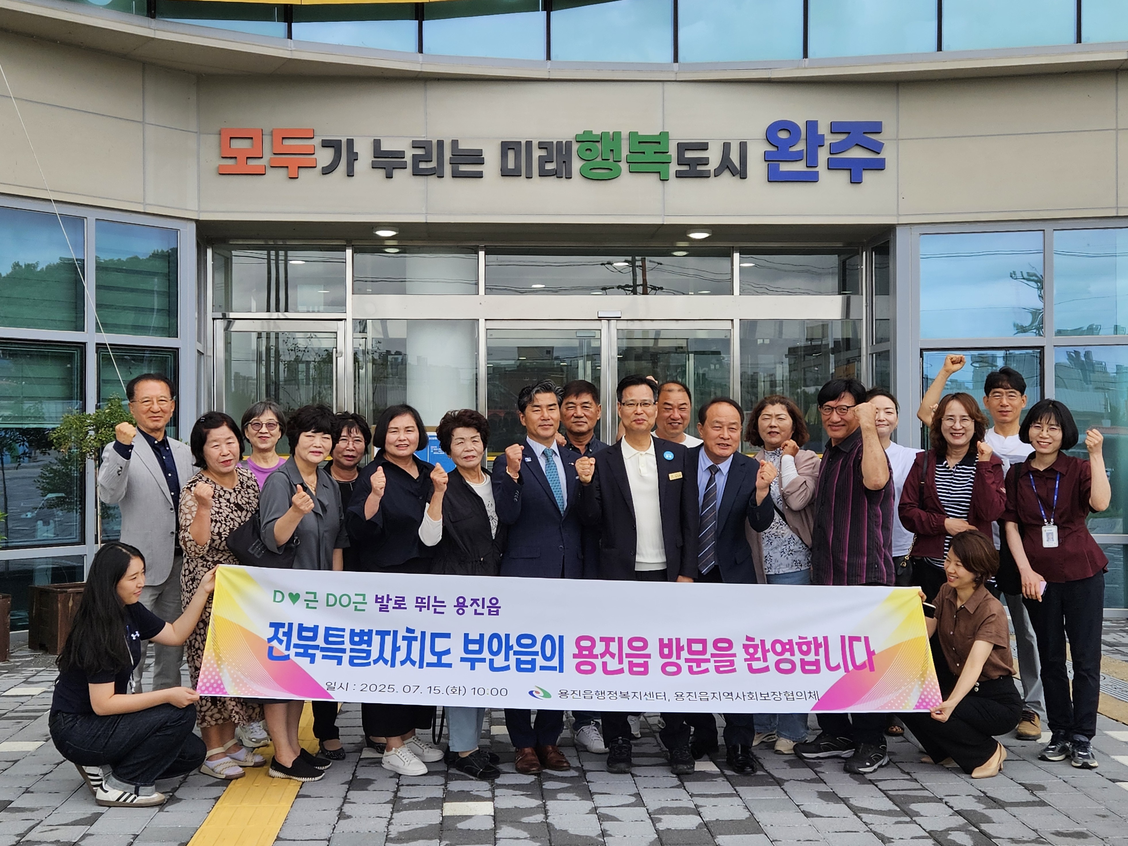 용진읍_부안읍용진벤치마킹.jpg