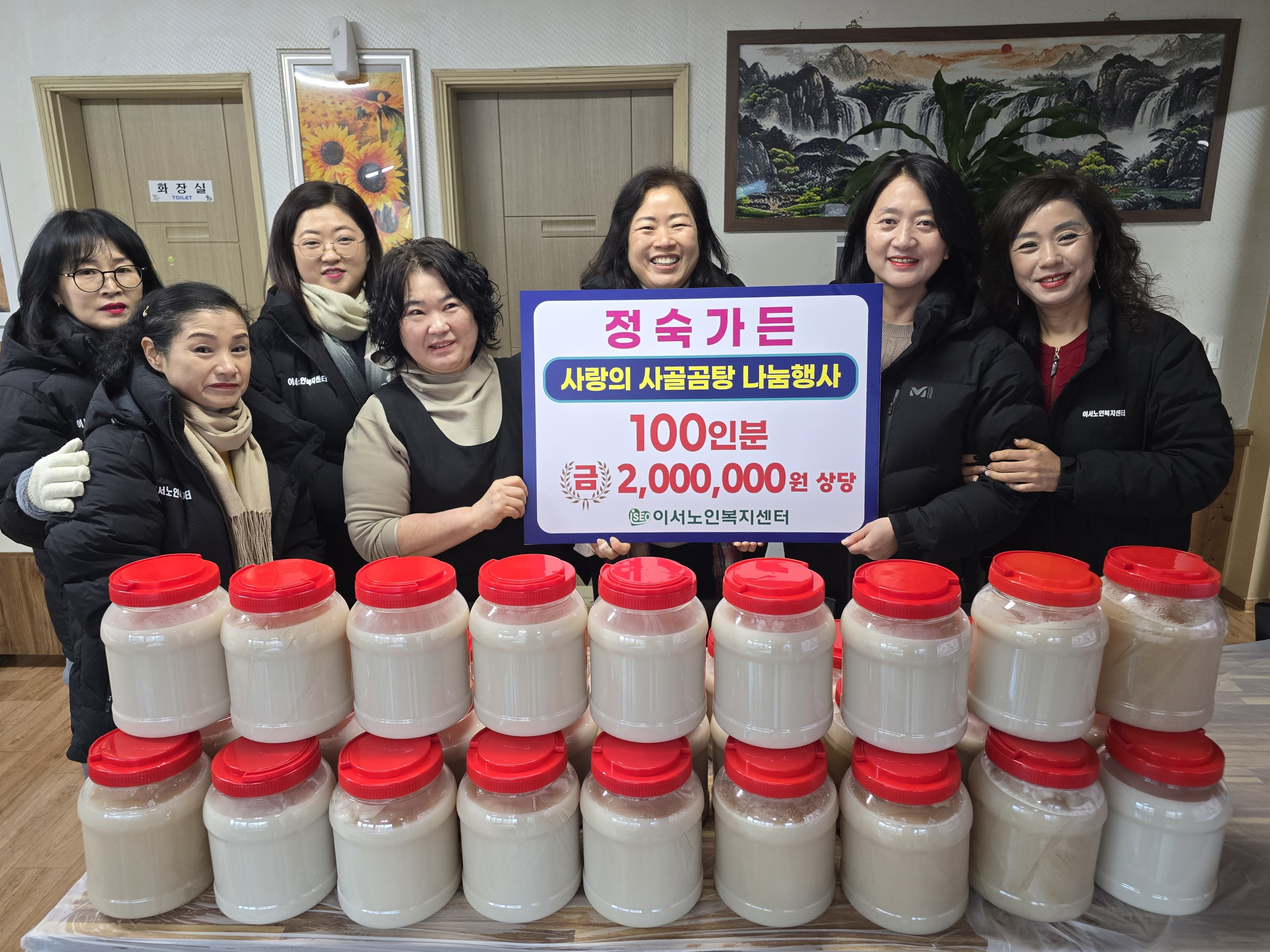 정숙가든사골곰탕100인분 후원.jpg