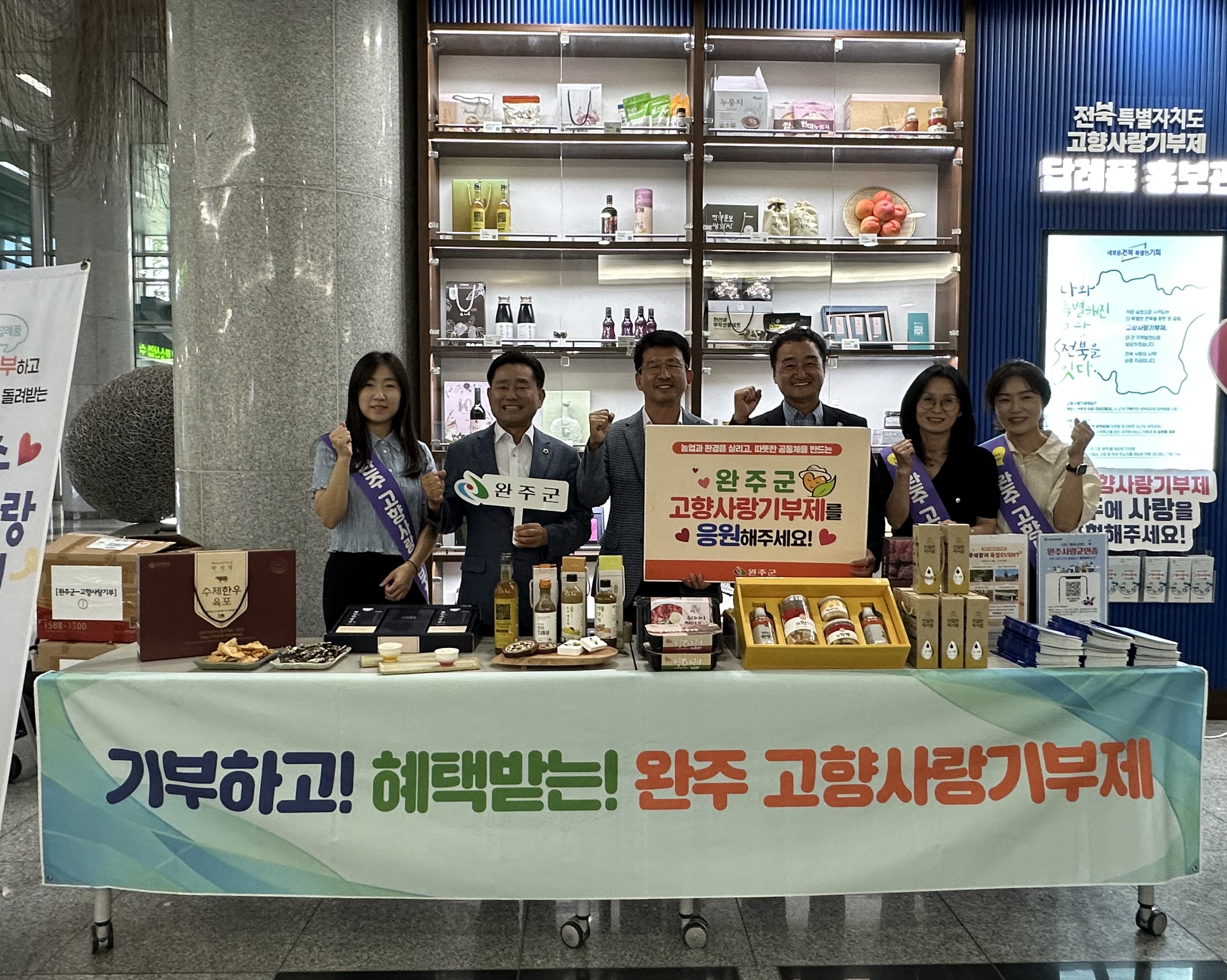 고향사랑기부제홍보행사참가.jpg