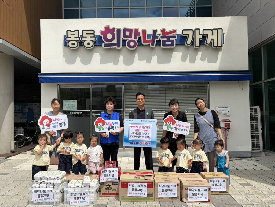봉동읍_꼬마세상어린이집생필품기탁.jpg