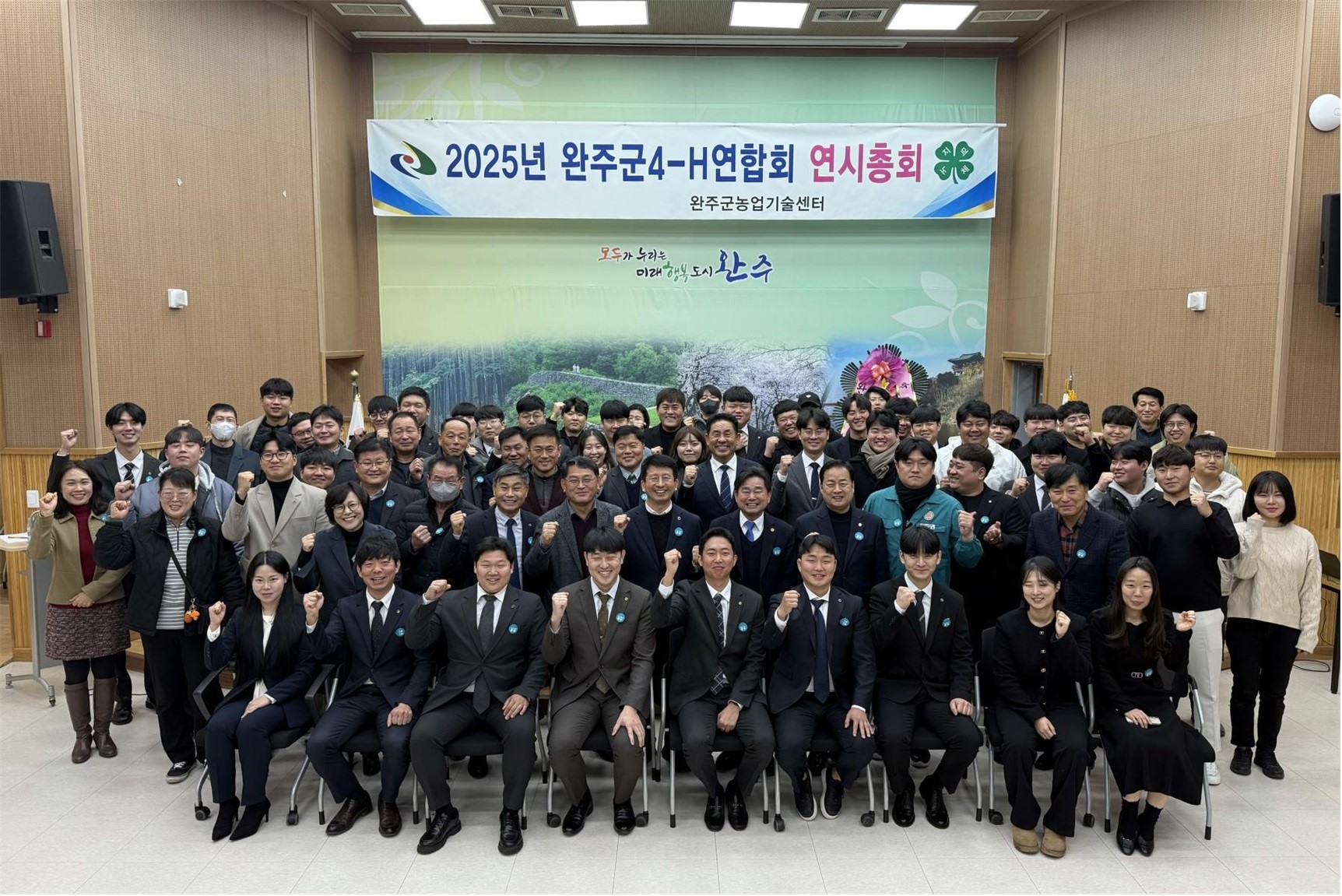 4H연합회이취임식.jpg