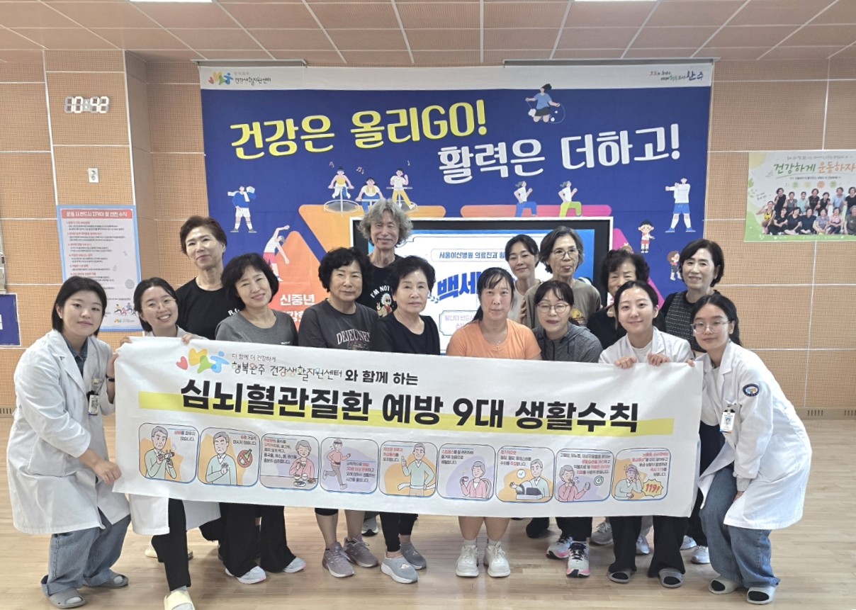 심뇌혈질환예방교육 (2).jpeg