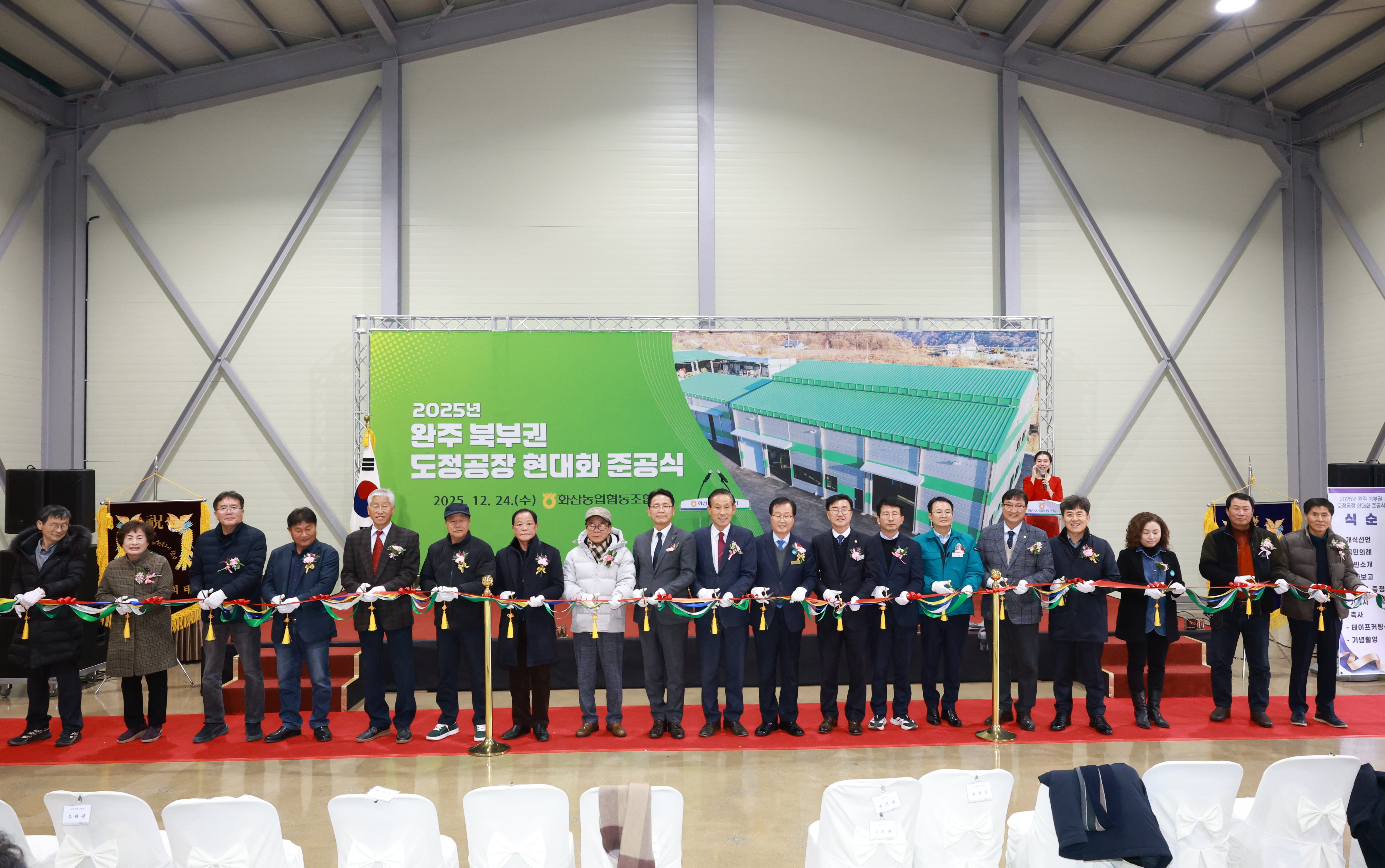 북부권거점도정공장현대화완료 (1).JPG