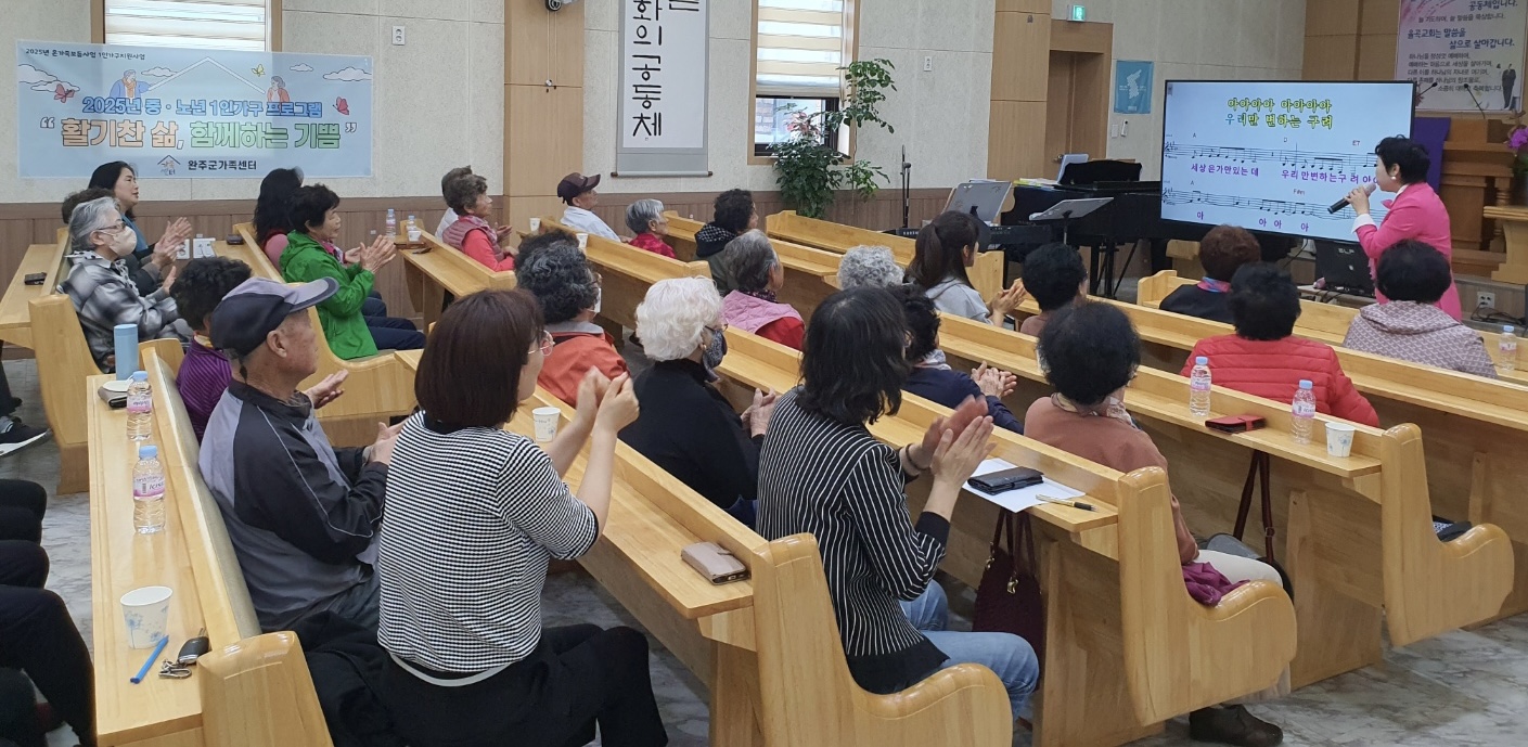 중장년노년1인가구웃음치료교실.jpg