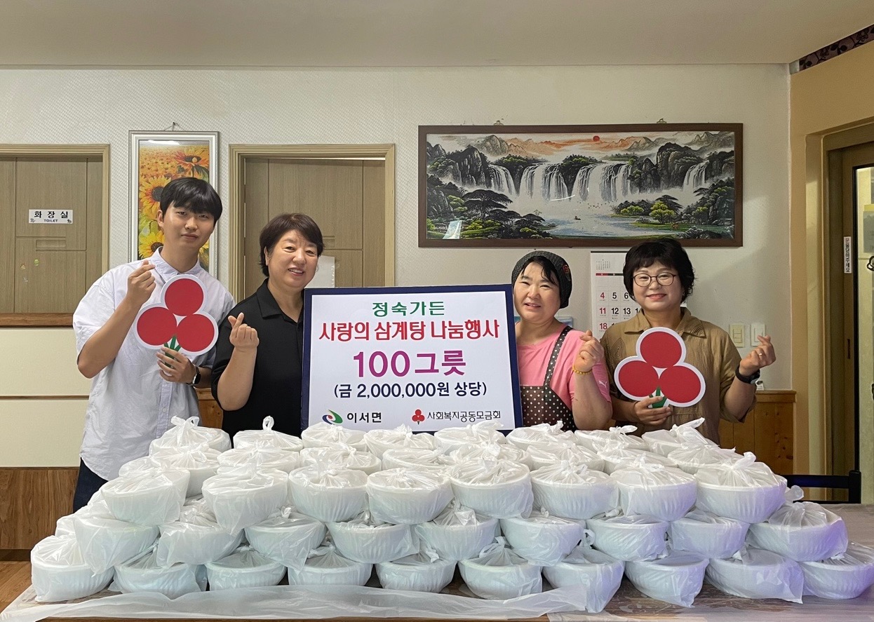 이서면_정숙가든삼계탕100인분후원.jpg