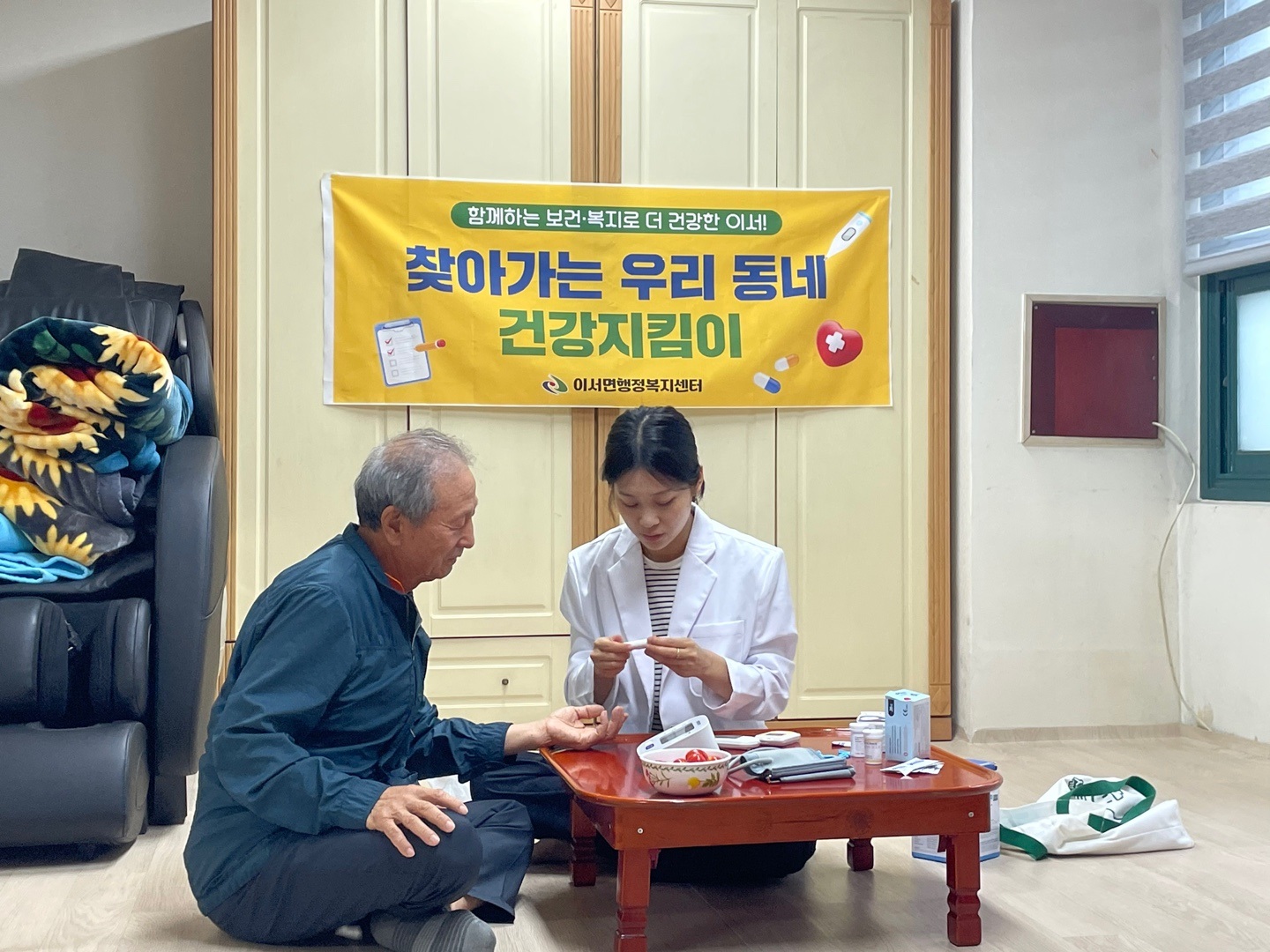 이서면_경로당방문건강지킴이사업활발 (2).jpg