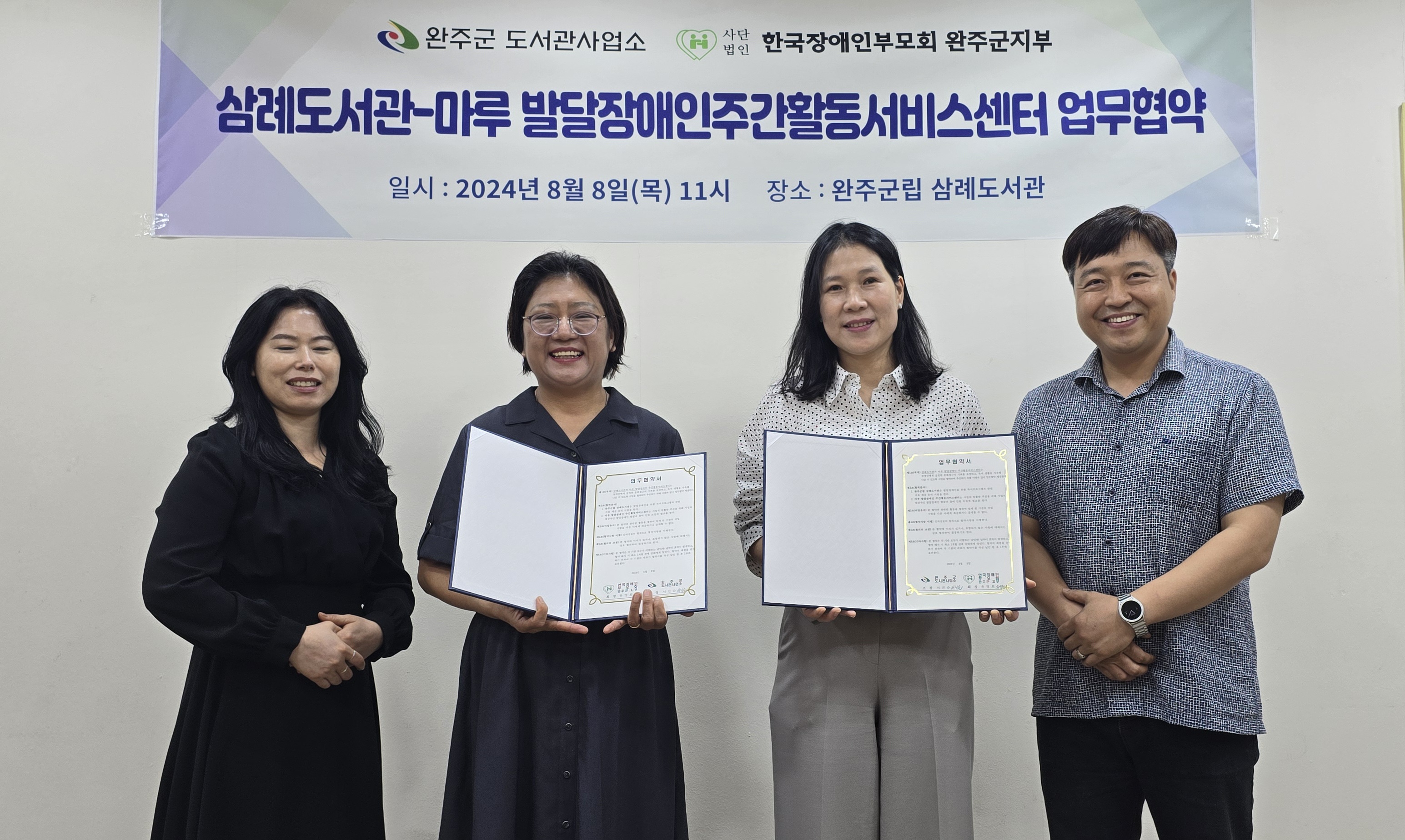 삼례도서관발달장애아동지원 (2).jpg