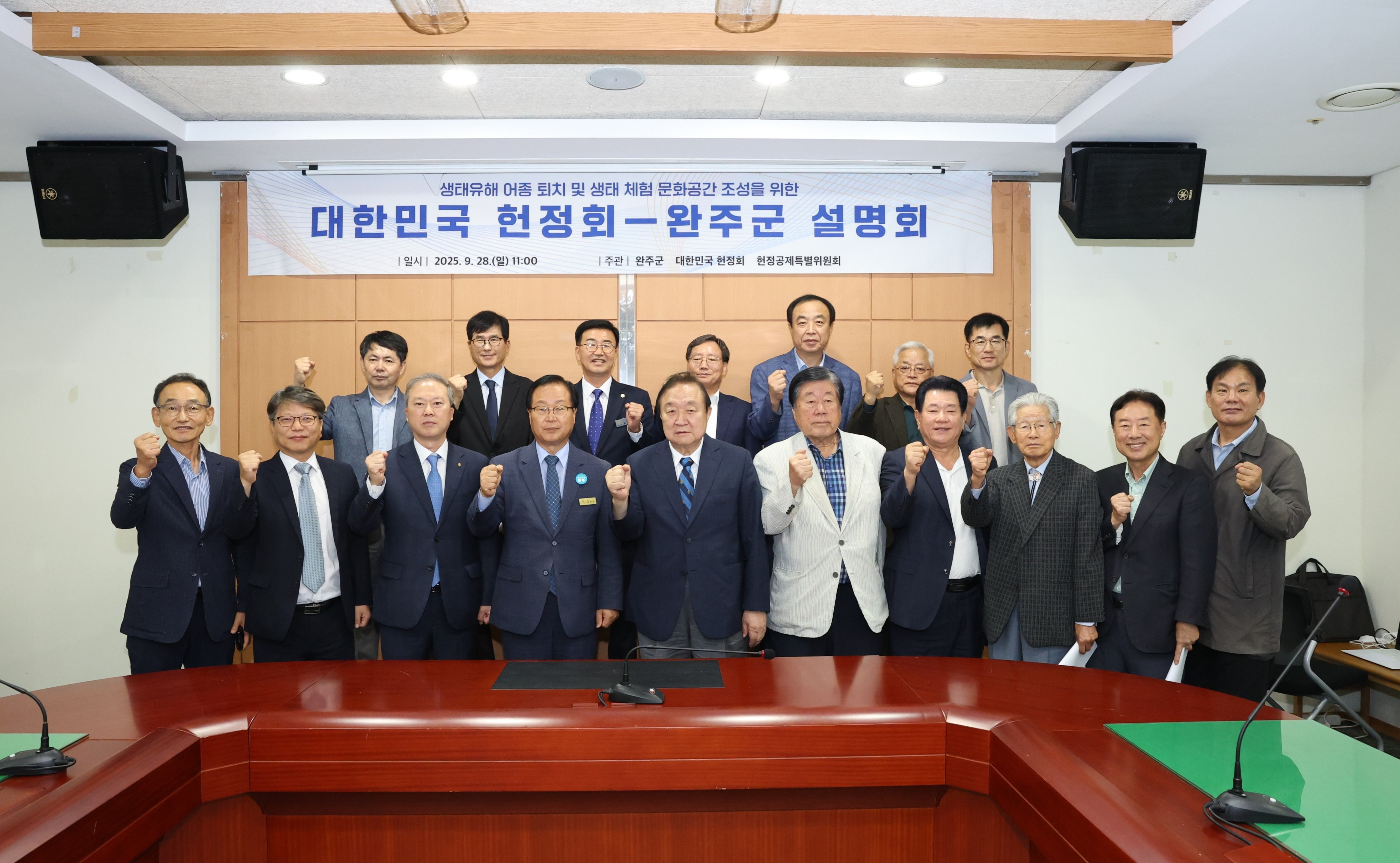 대한민국 헌정회 완주군 정책 간담회 (1).JPG