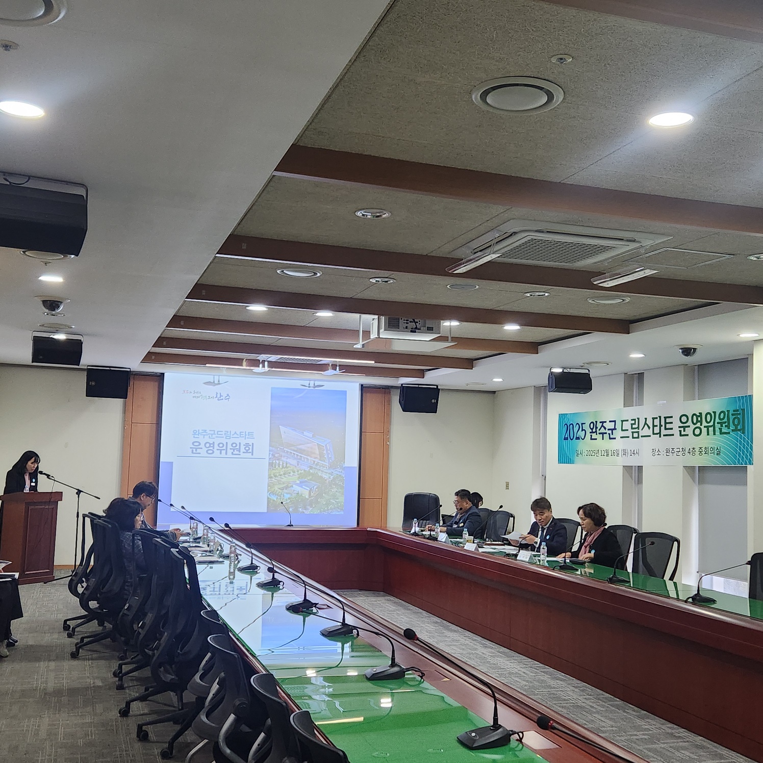 드림스타트 운영위원회 회의 사진.JPG
