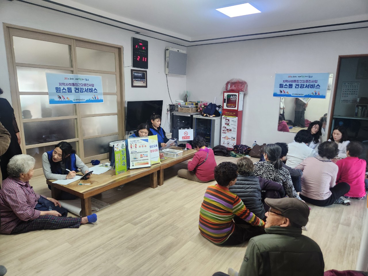 어르신원스톱건강서비스 (1).jpg