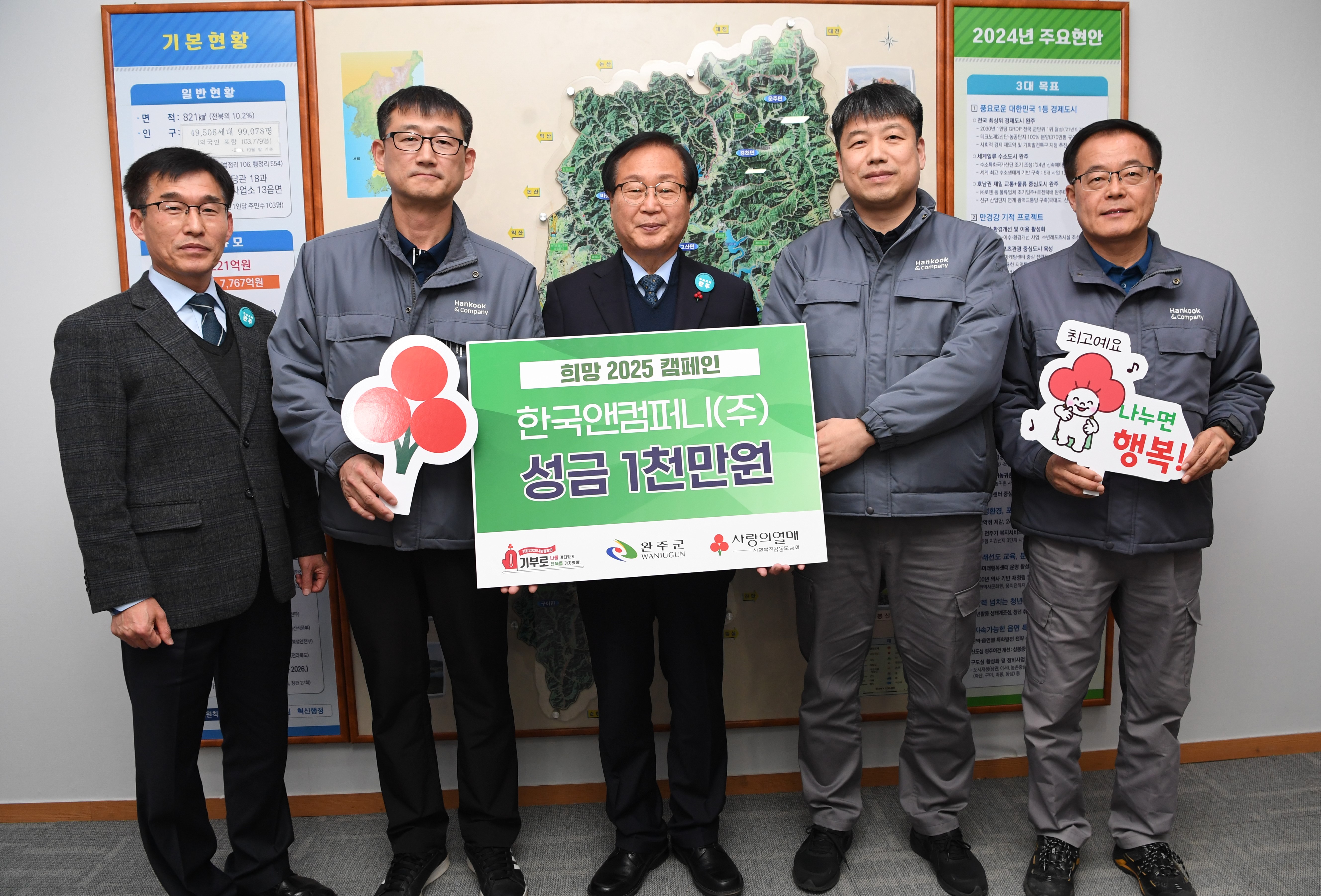 한국앤컴퍼니 후원금 전달식.JPG