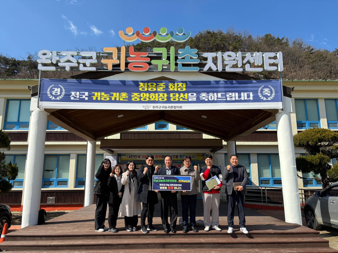 귀농귀촌벤치마킹이어져.jpg