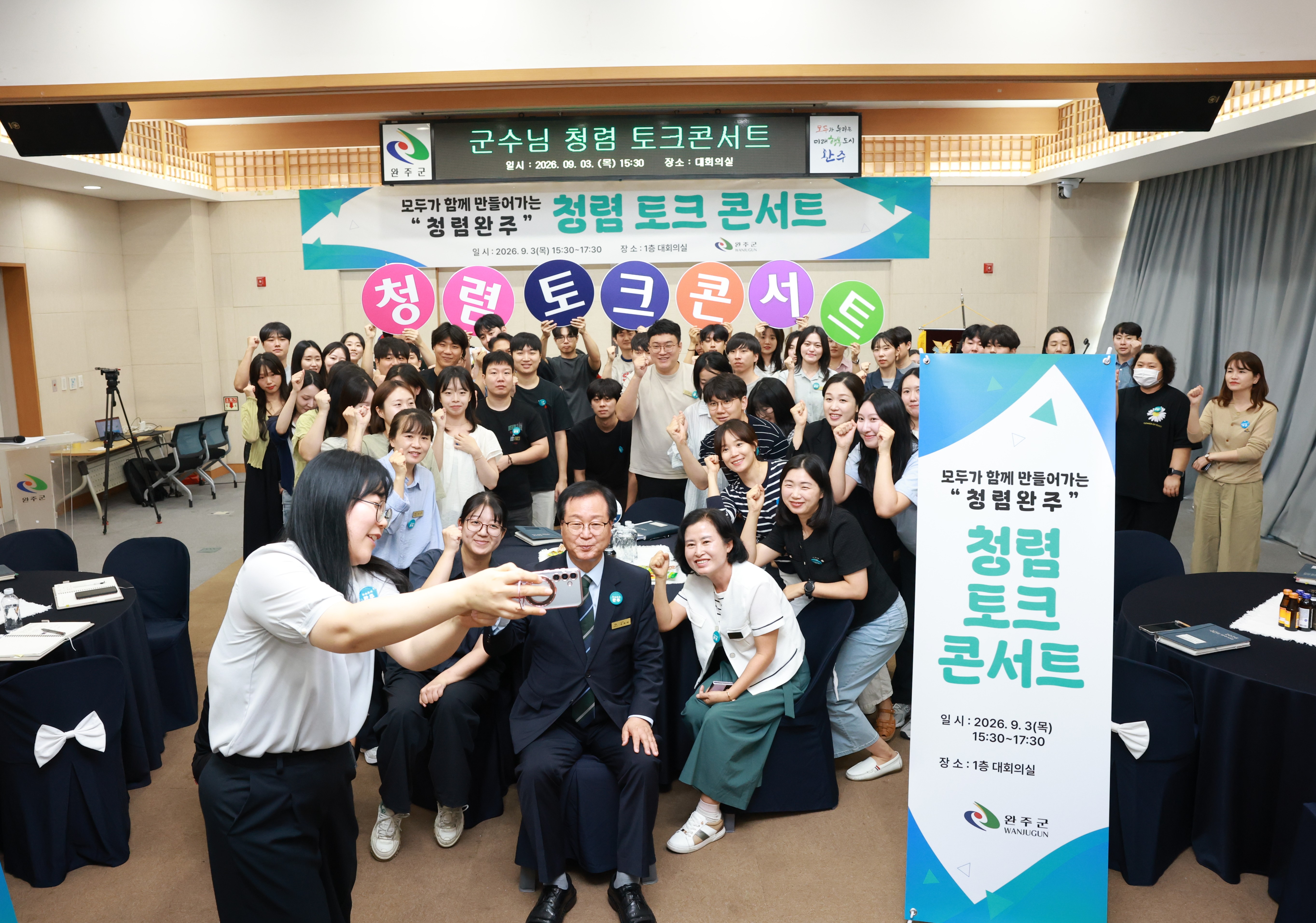 유희태군수청렴토크콘서트 (2).jpg