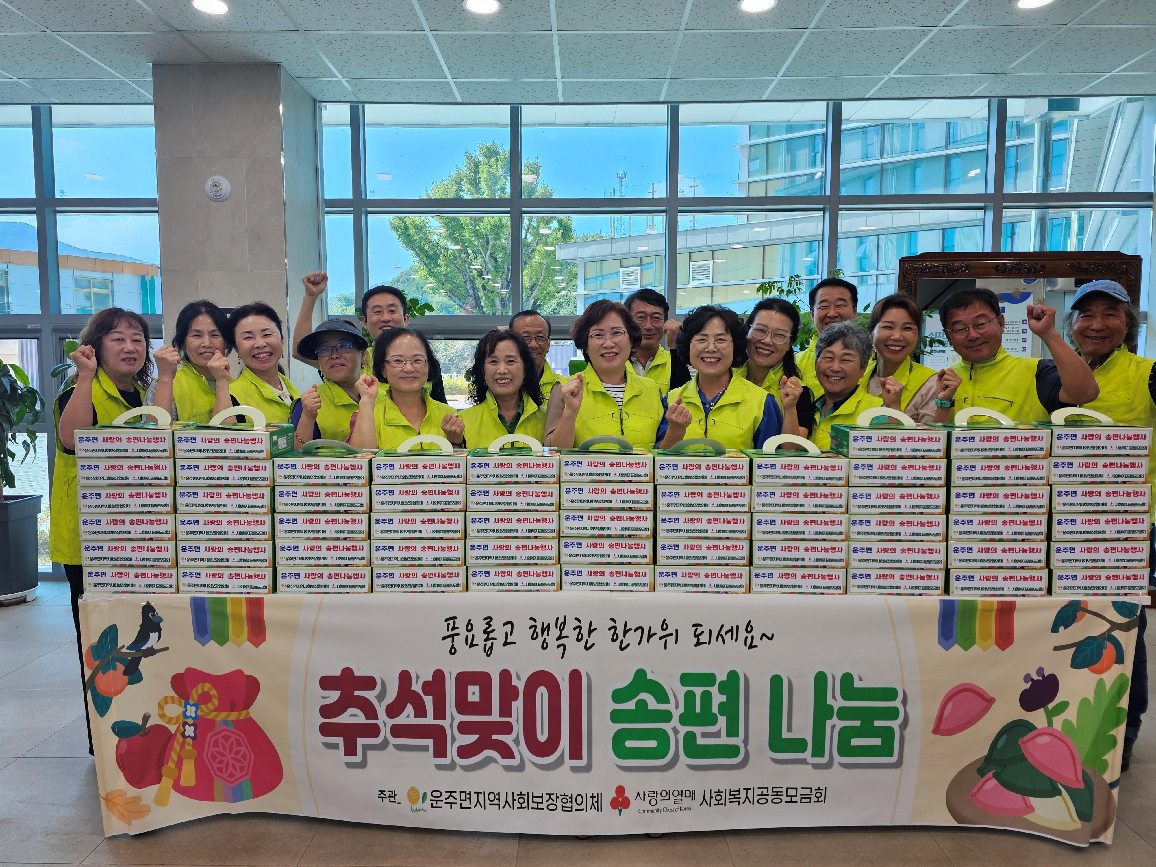 운주면_지역사회보장협의체정기회의(송편나눔).jpg