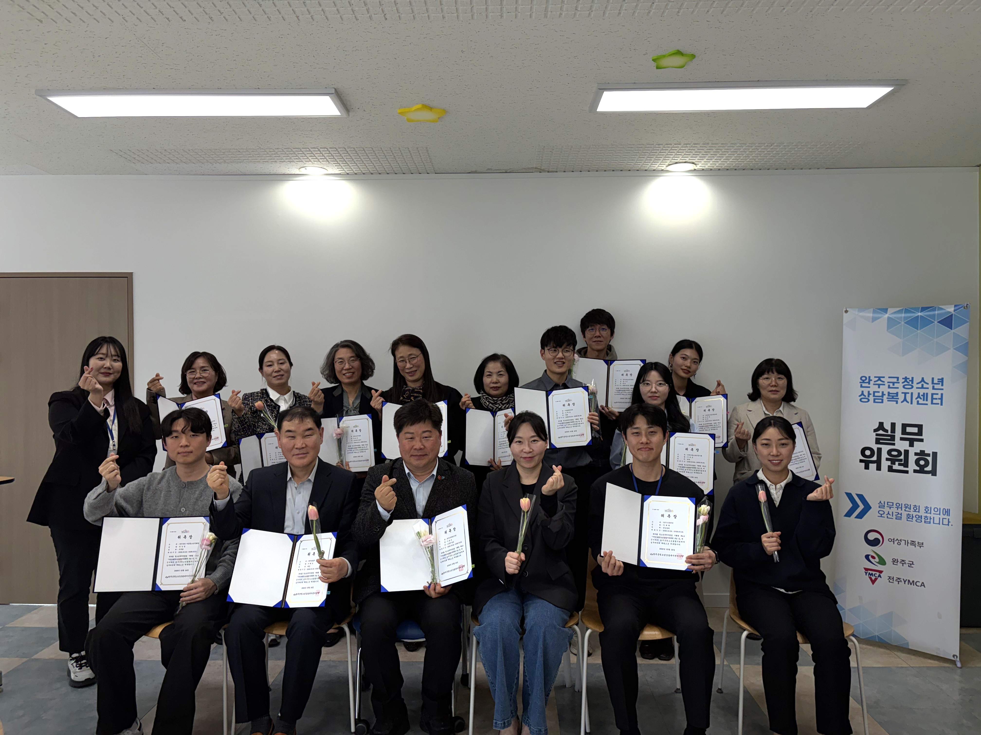 청소년안전망실무위원회 (1).jpg