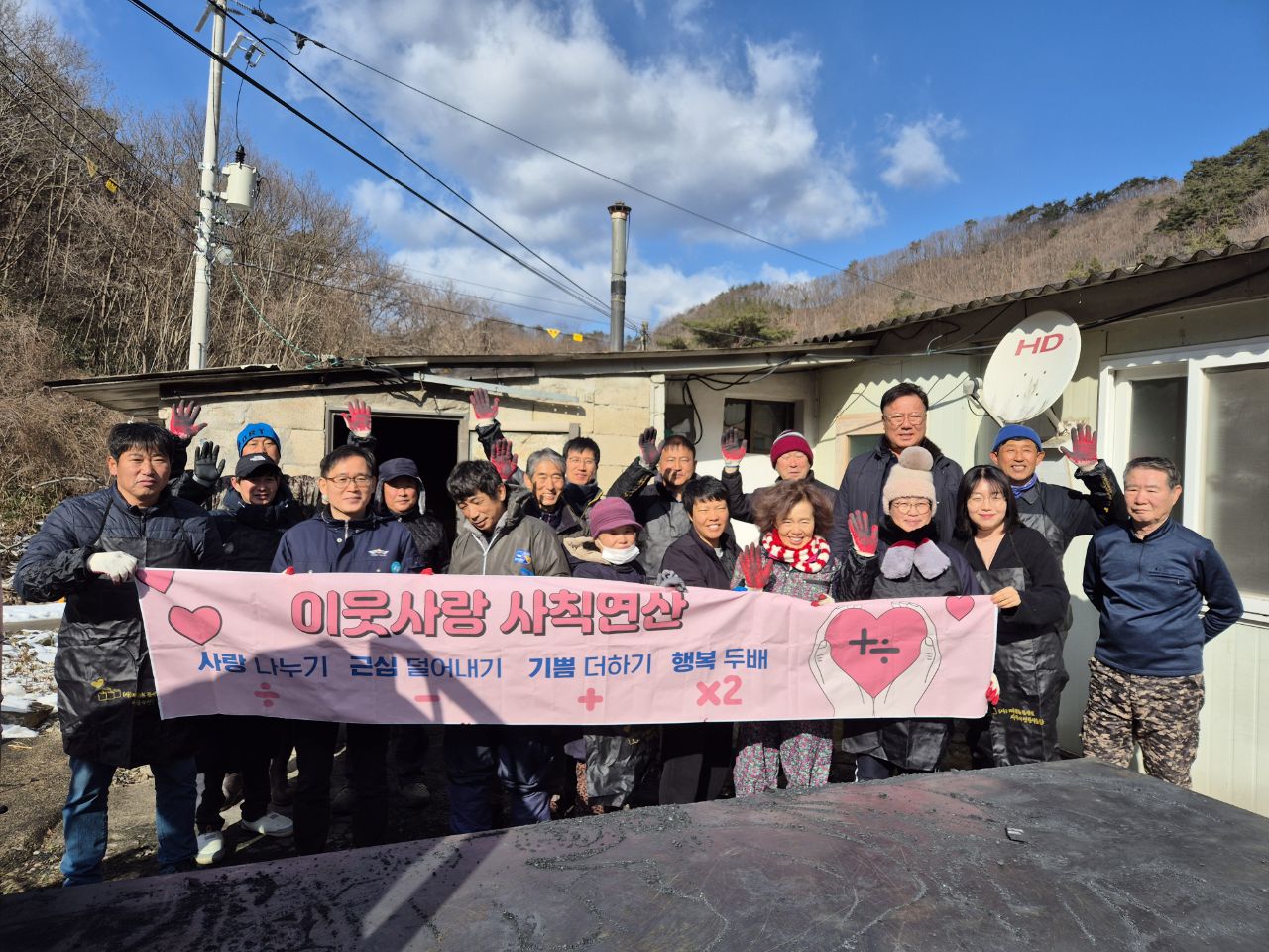동상면_연탄나눔 (1).jpg