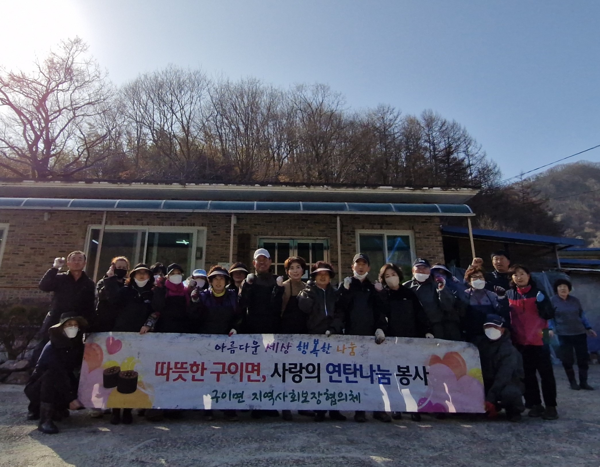 구이면_연탄나눔.jpg
