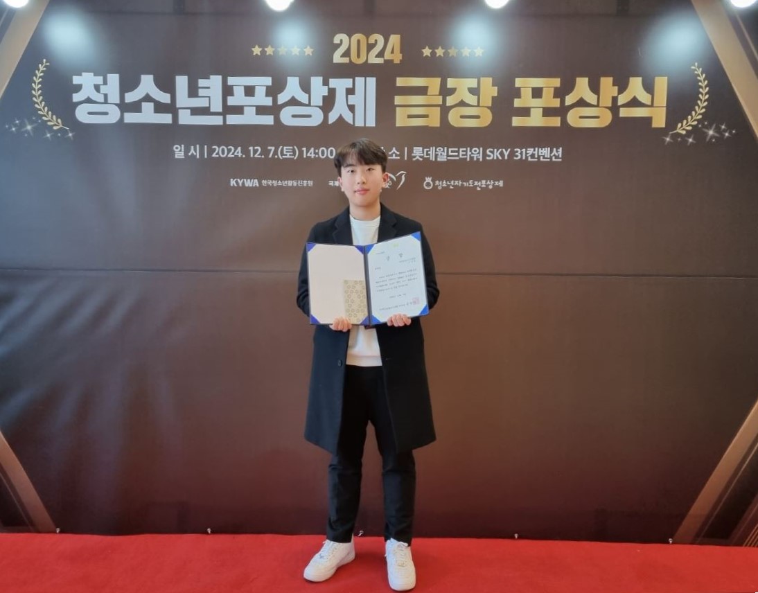 고성민청소년성취포상제우수상 (1).JPG
