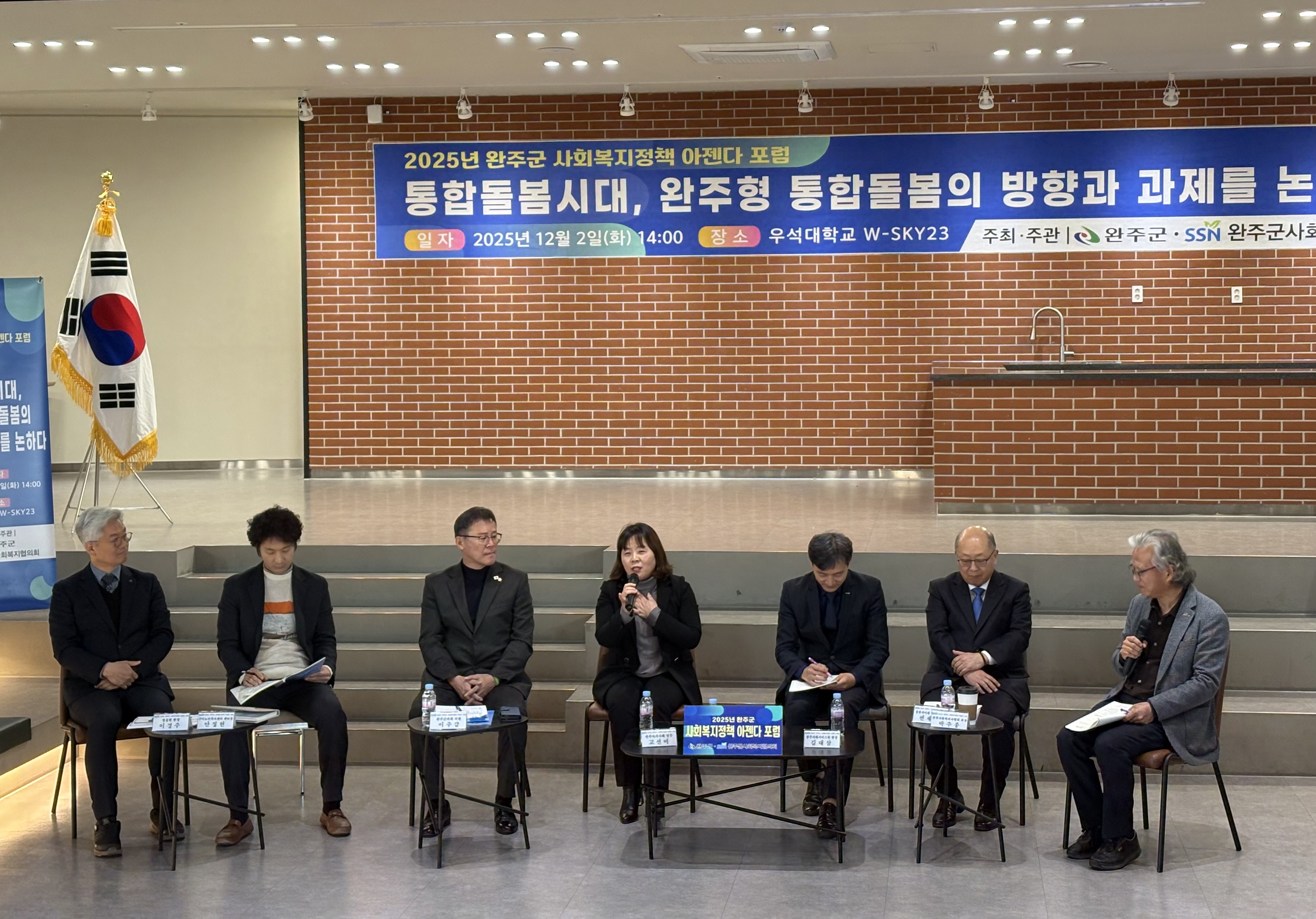 사회복지협의회통합돌봄포럼 (2).jpg