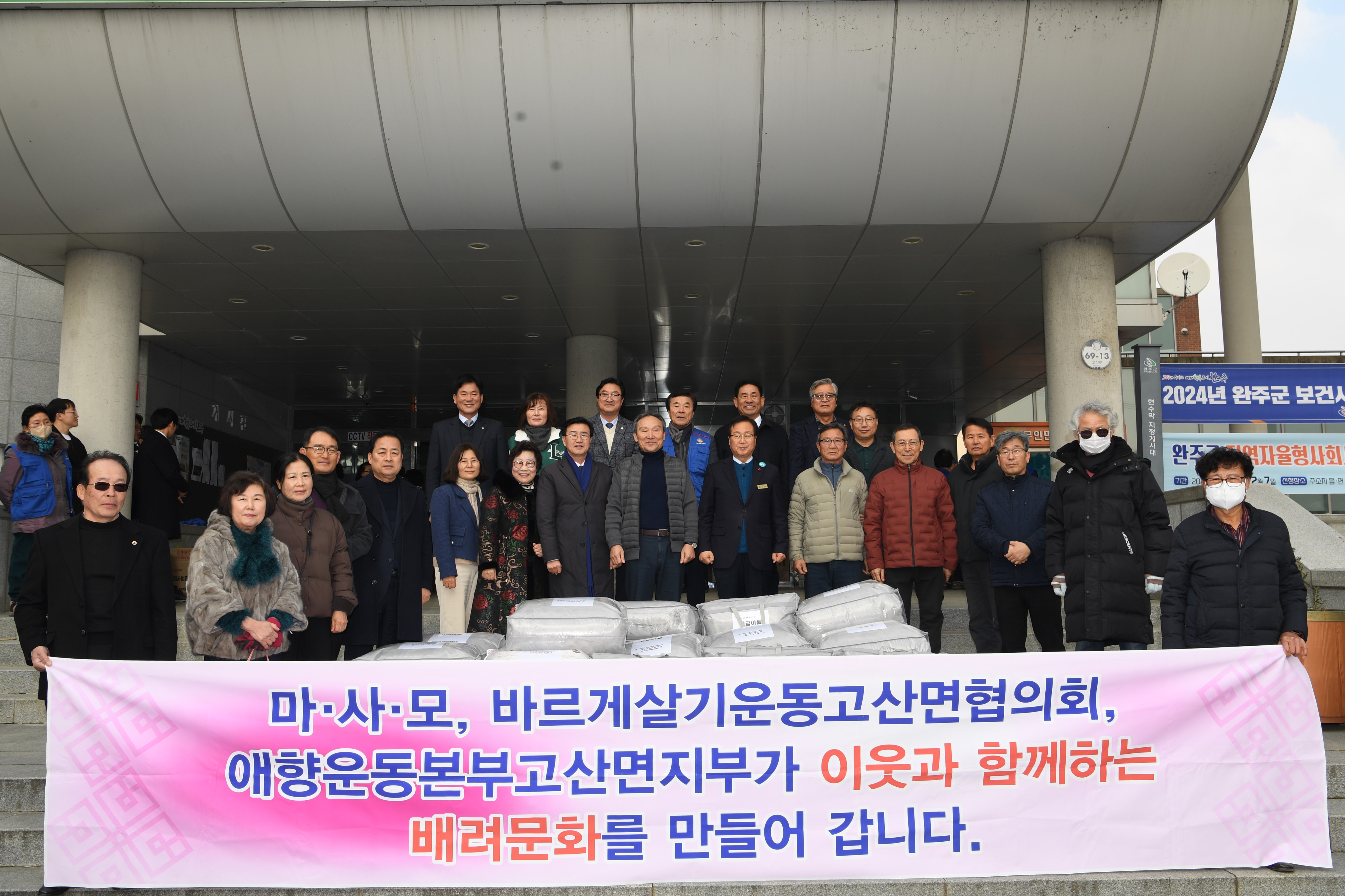 고산면_마사모이불난방유전달 (2).JPG
