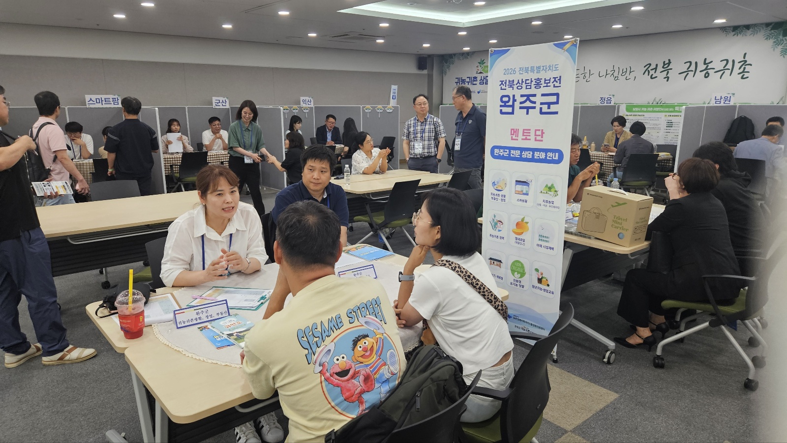 (사진) 농업정책과_전북자치도귀농귀촌상담홍보전참가.jpg