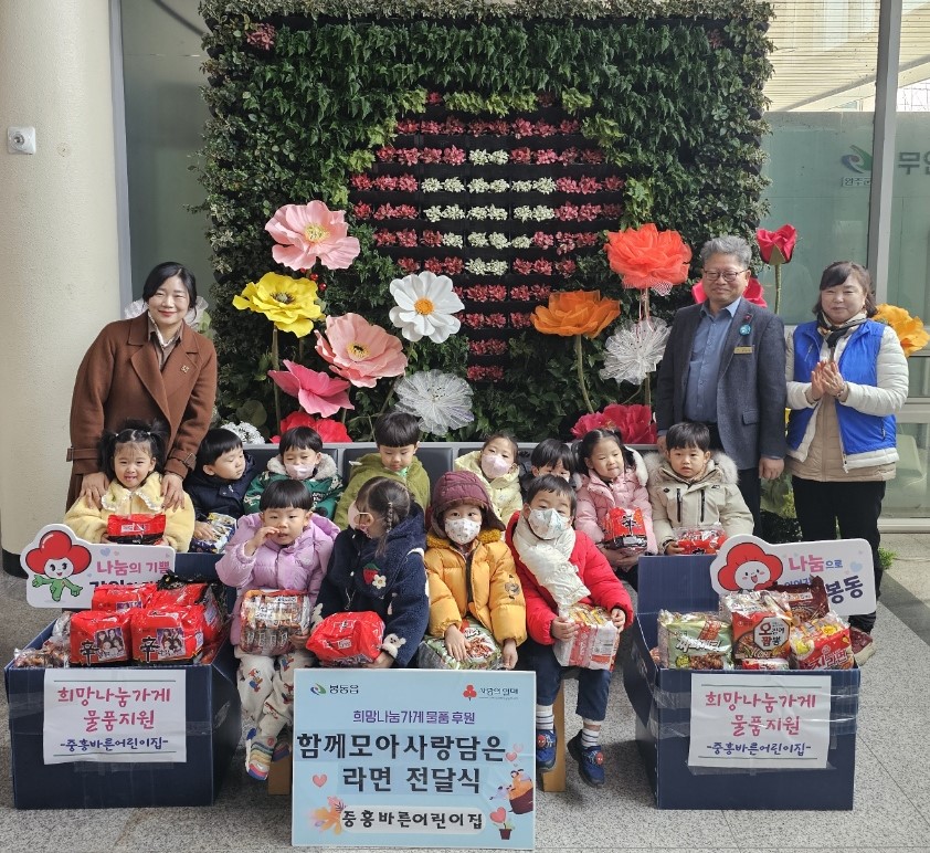 봉동읍_중흥바른어린이집라면전달.JPEG