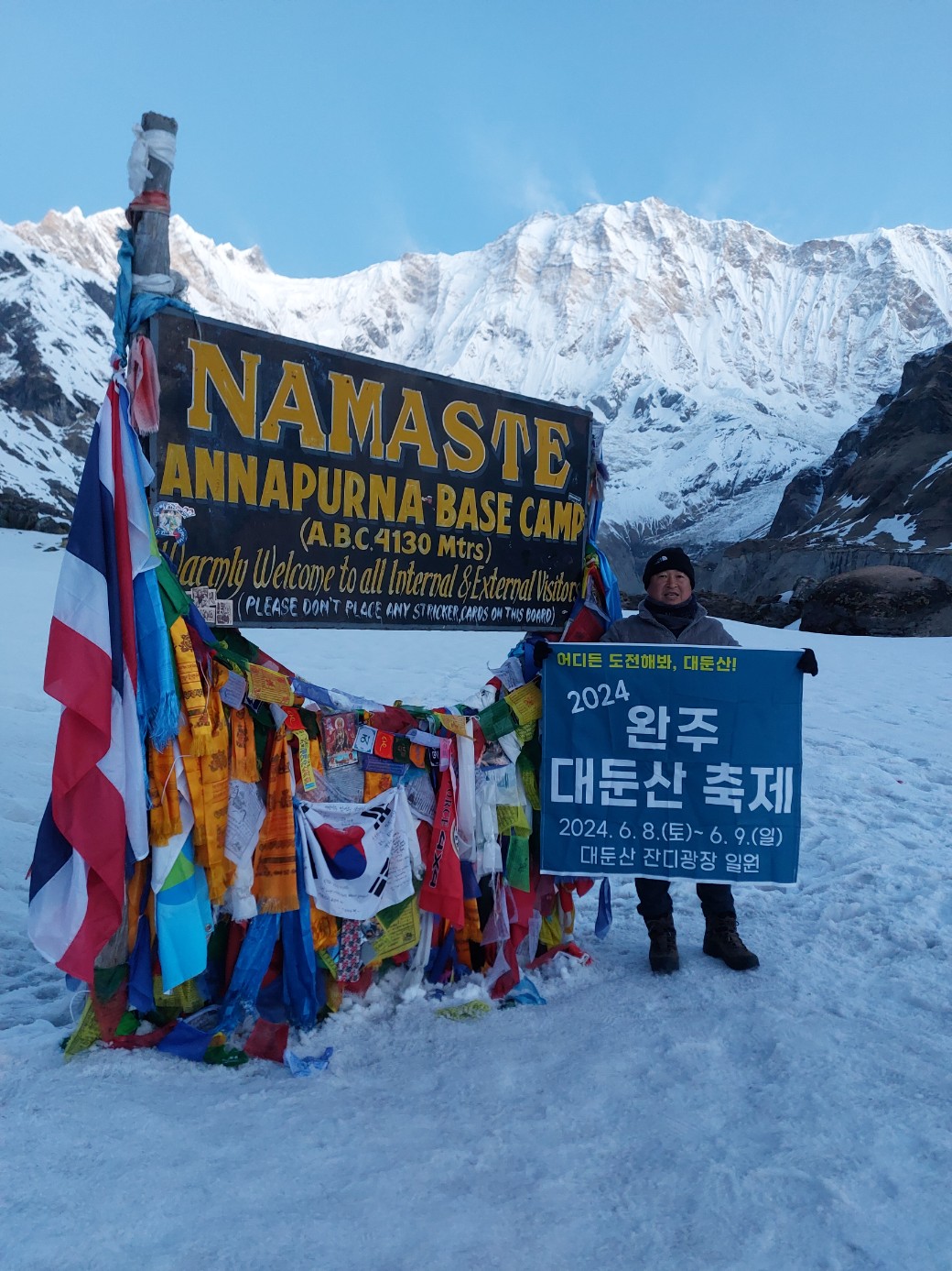 박용민안나푸르나서대둔산축제홍보.jpg