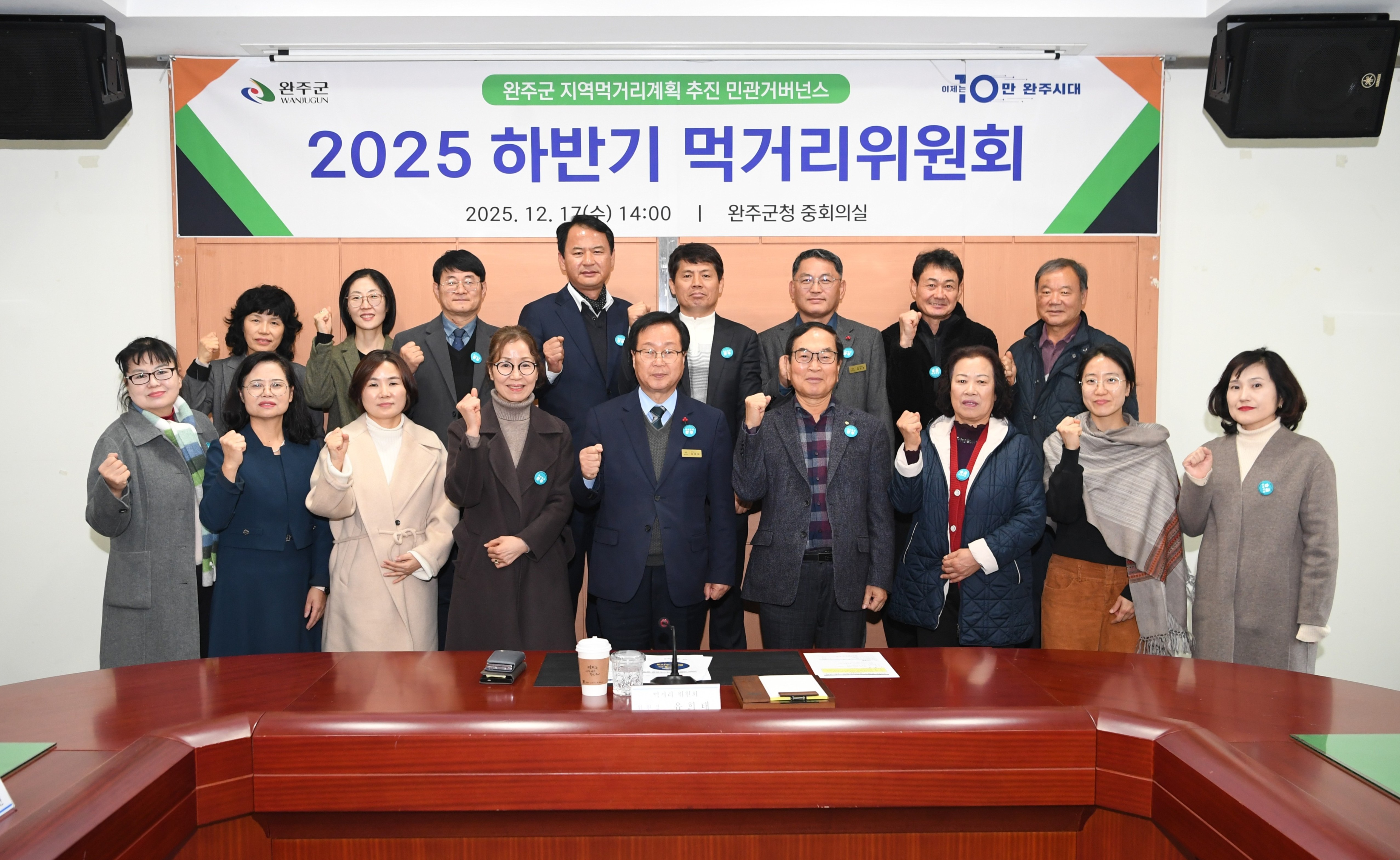 하반기먹거리위원회정기회의 (1).JPG