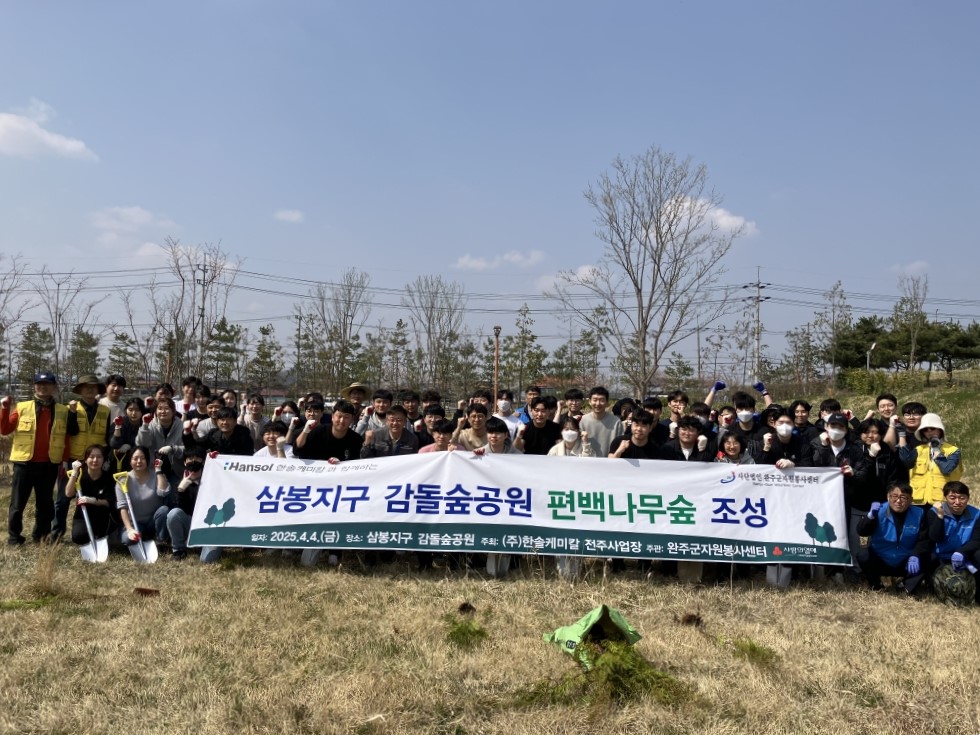 식목일삼봉지구편백나무식재.jpeg