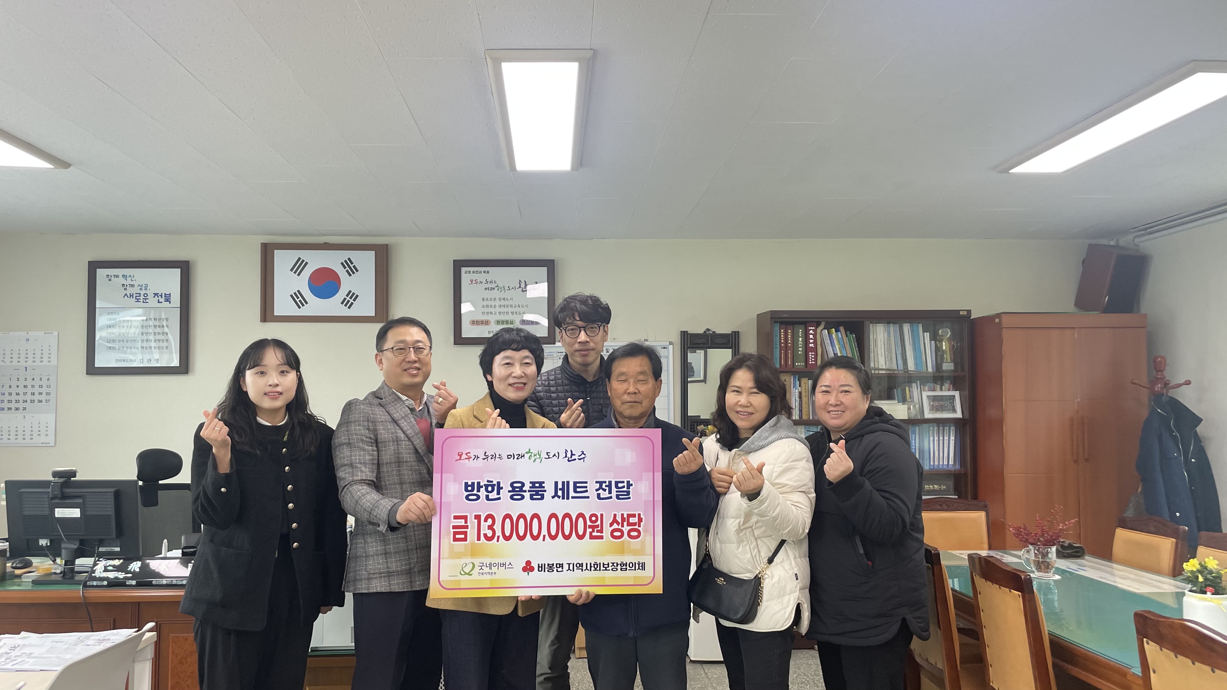 굿네이버스홀몸노인방한용품지원.jpg