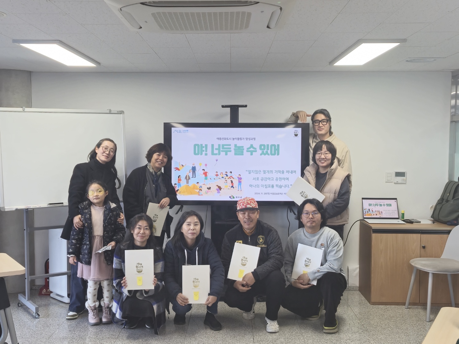 아동친화도시놀이활동가수료식 (2).jpg