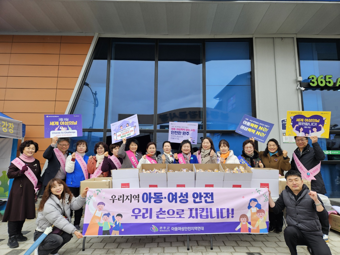 여성폭력아동학대예방캠페인.jpg