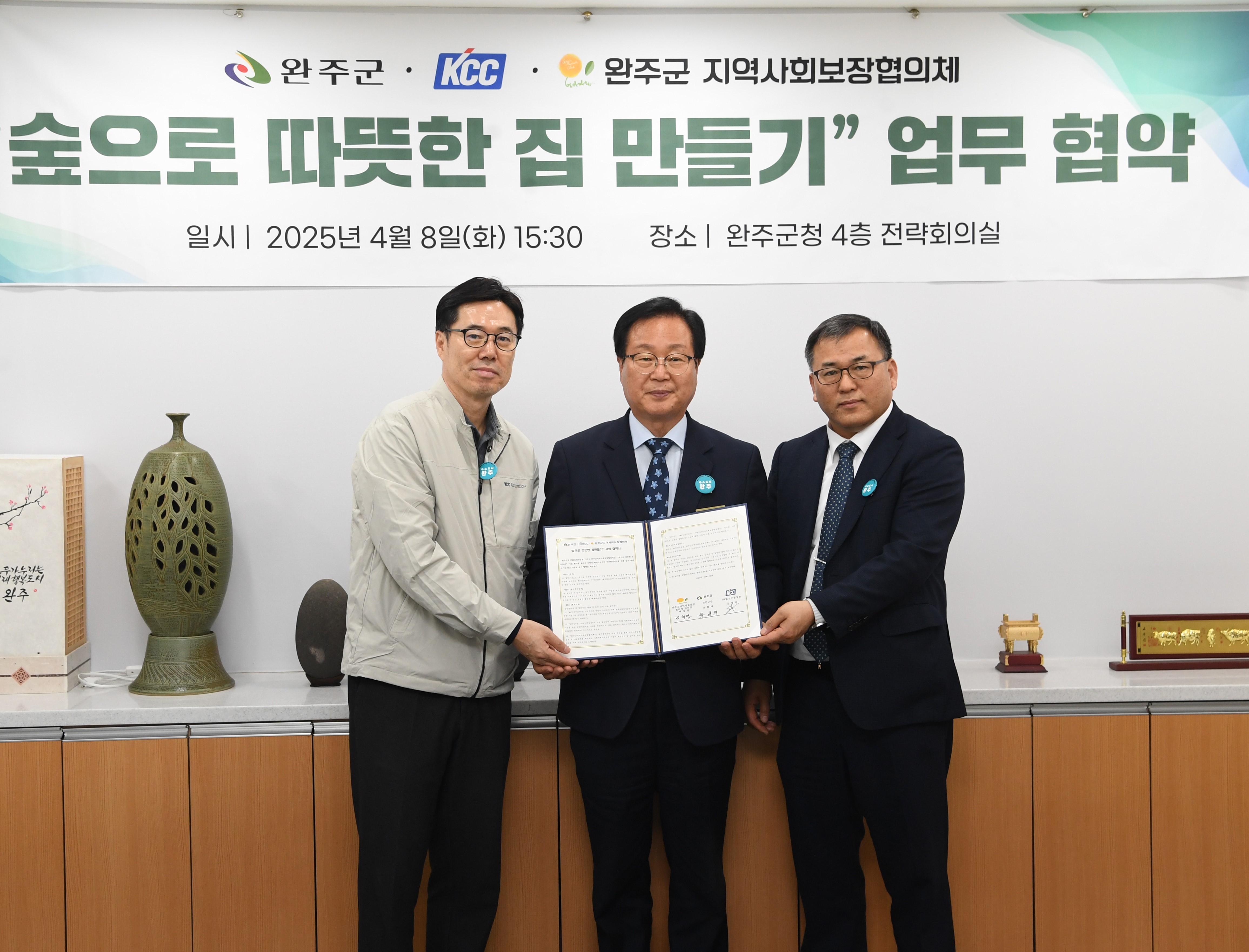 KCC전주공장주거환경개선협약.JPG