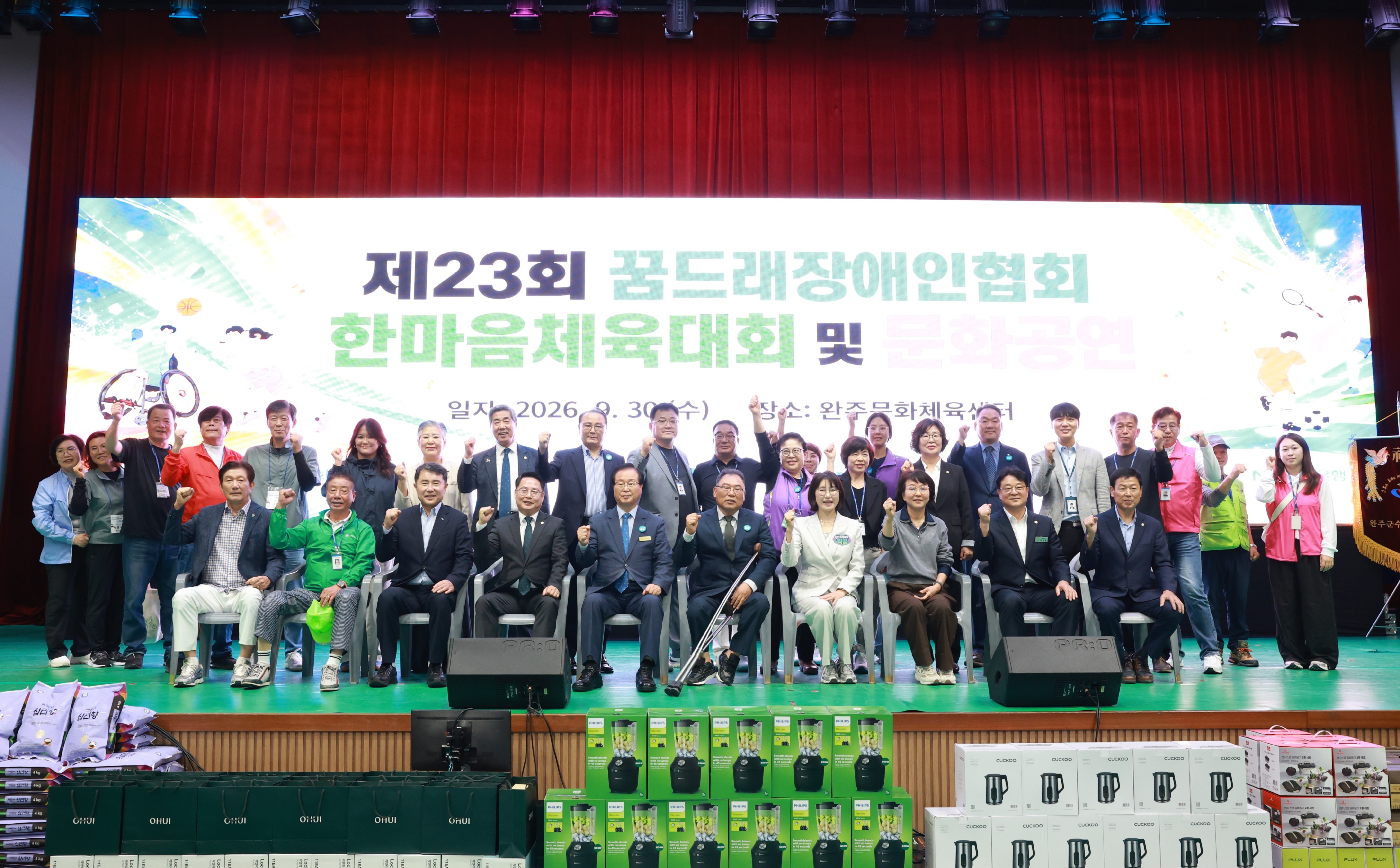 꿈드래장애인협회체육대회 (1).jpg