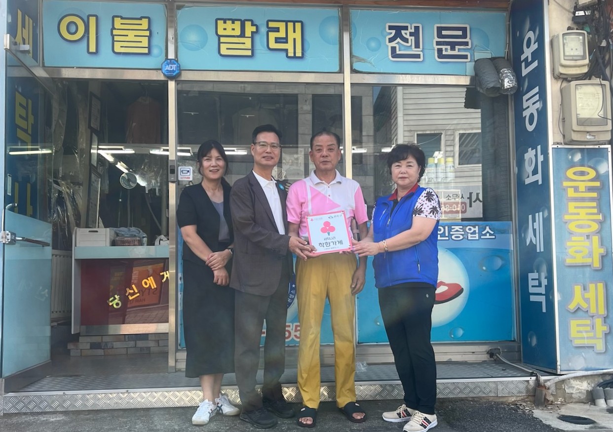 봉동읍_세탁나라착한가게동참.jpg