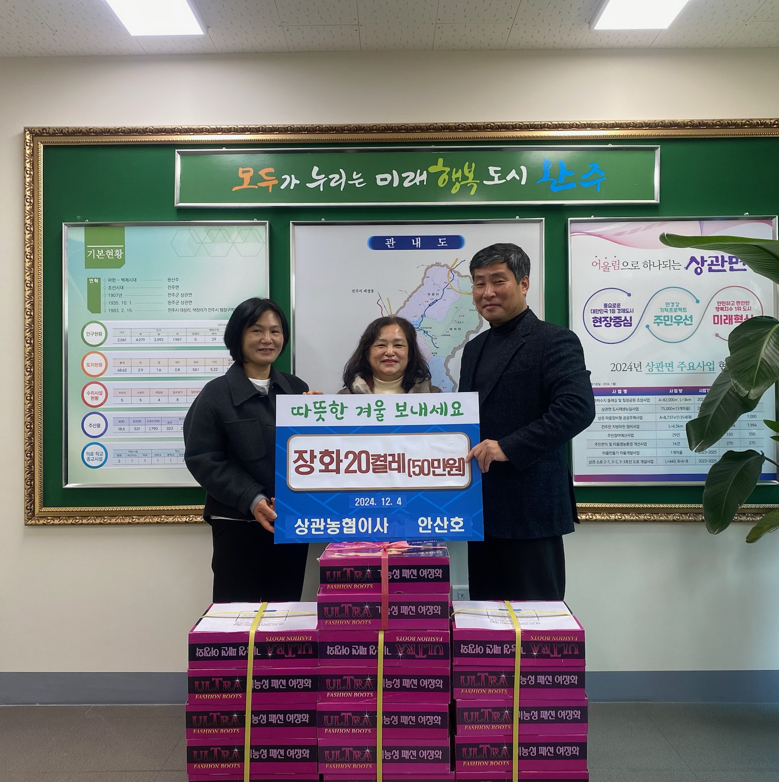 상관면_안산호상관농협이사장화후원.jpg