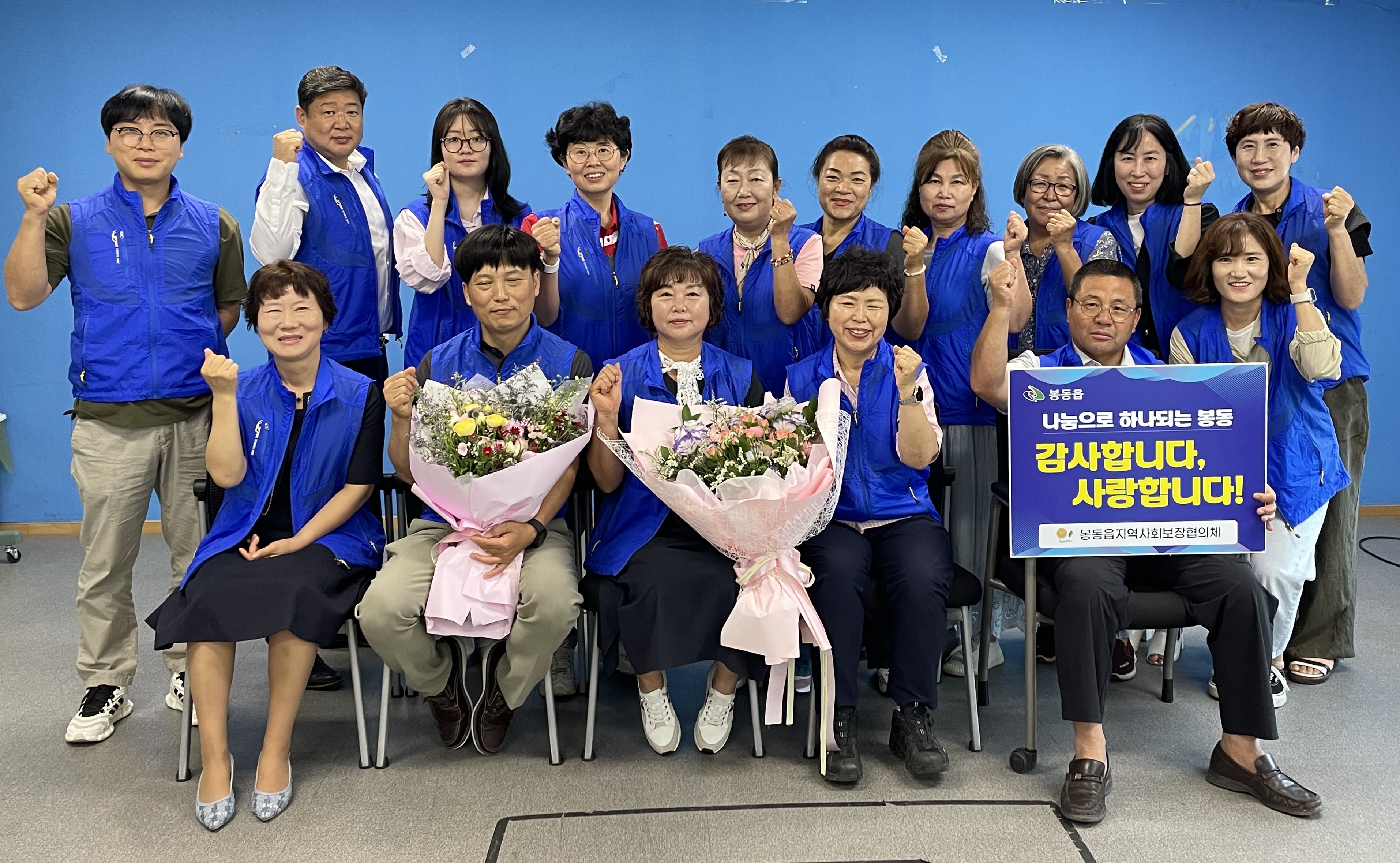 봉동읍_지역사회보장협의체4기마무리.jpg