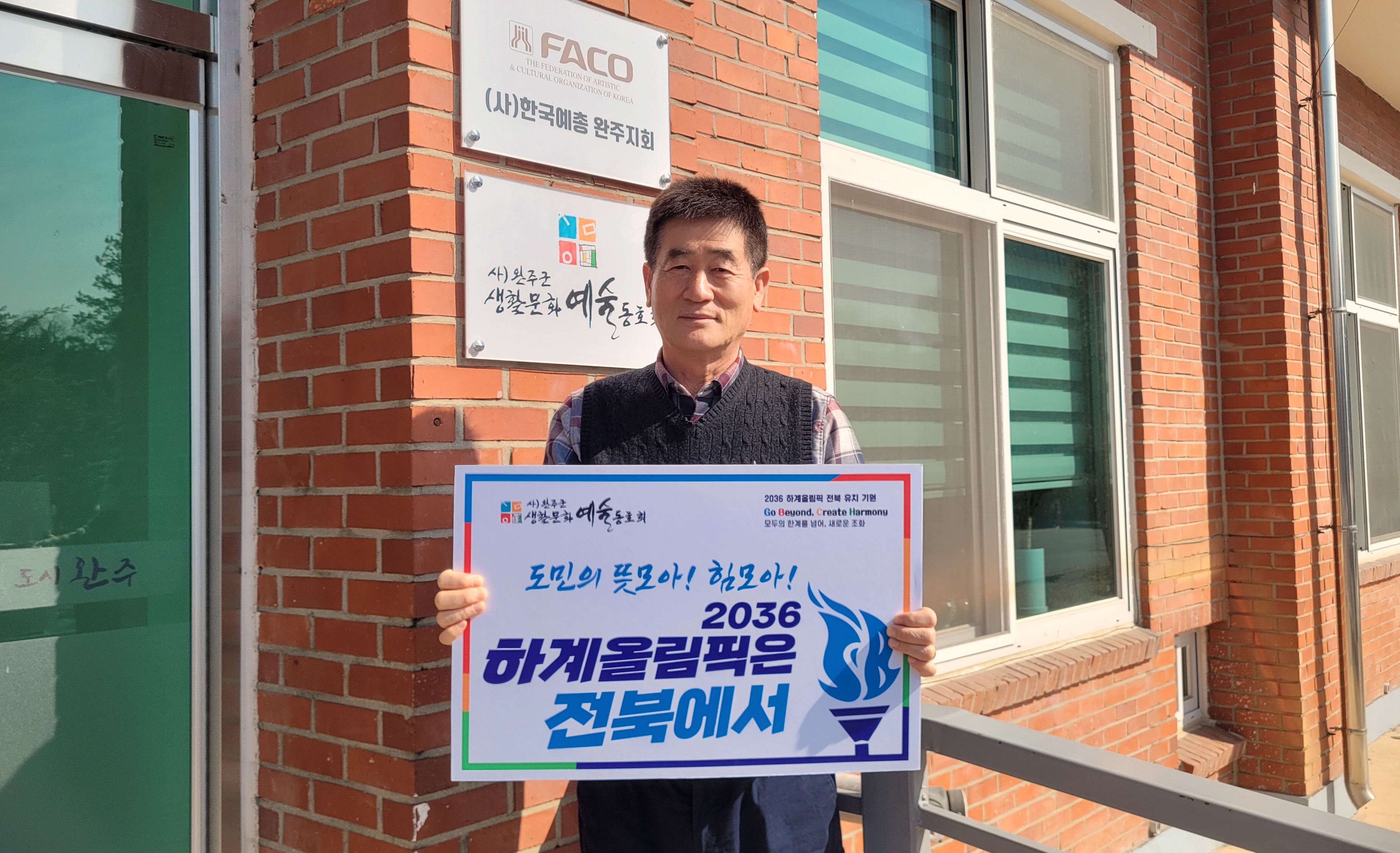 생활문화예술동호회올림픽챌린지.jpg