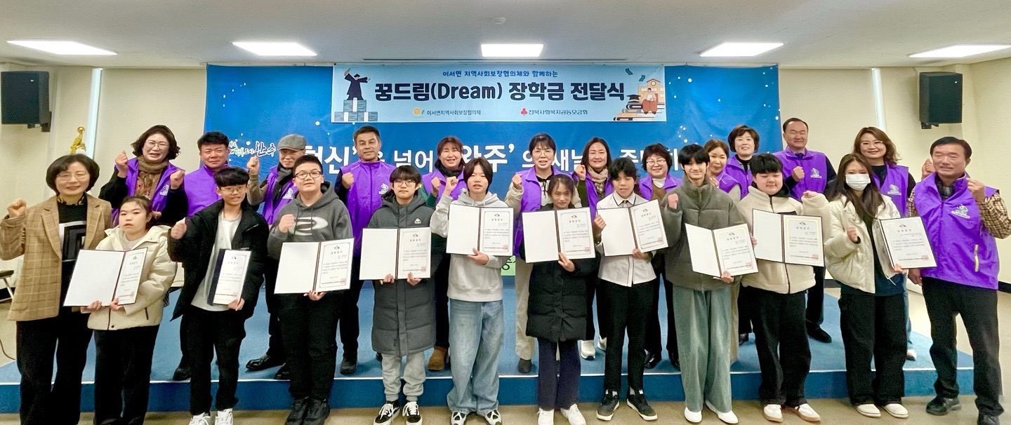이서면_꿈드림장학금200만원전달.jpg