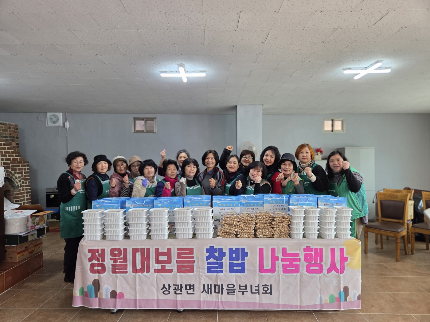 상관면_정월대보름찰밥나눔.jpg