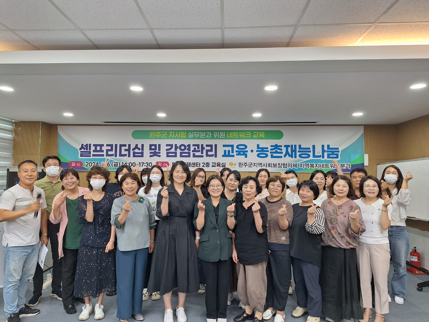 지역사회보장협의체감염관리교육 (2).jpg