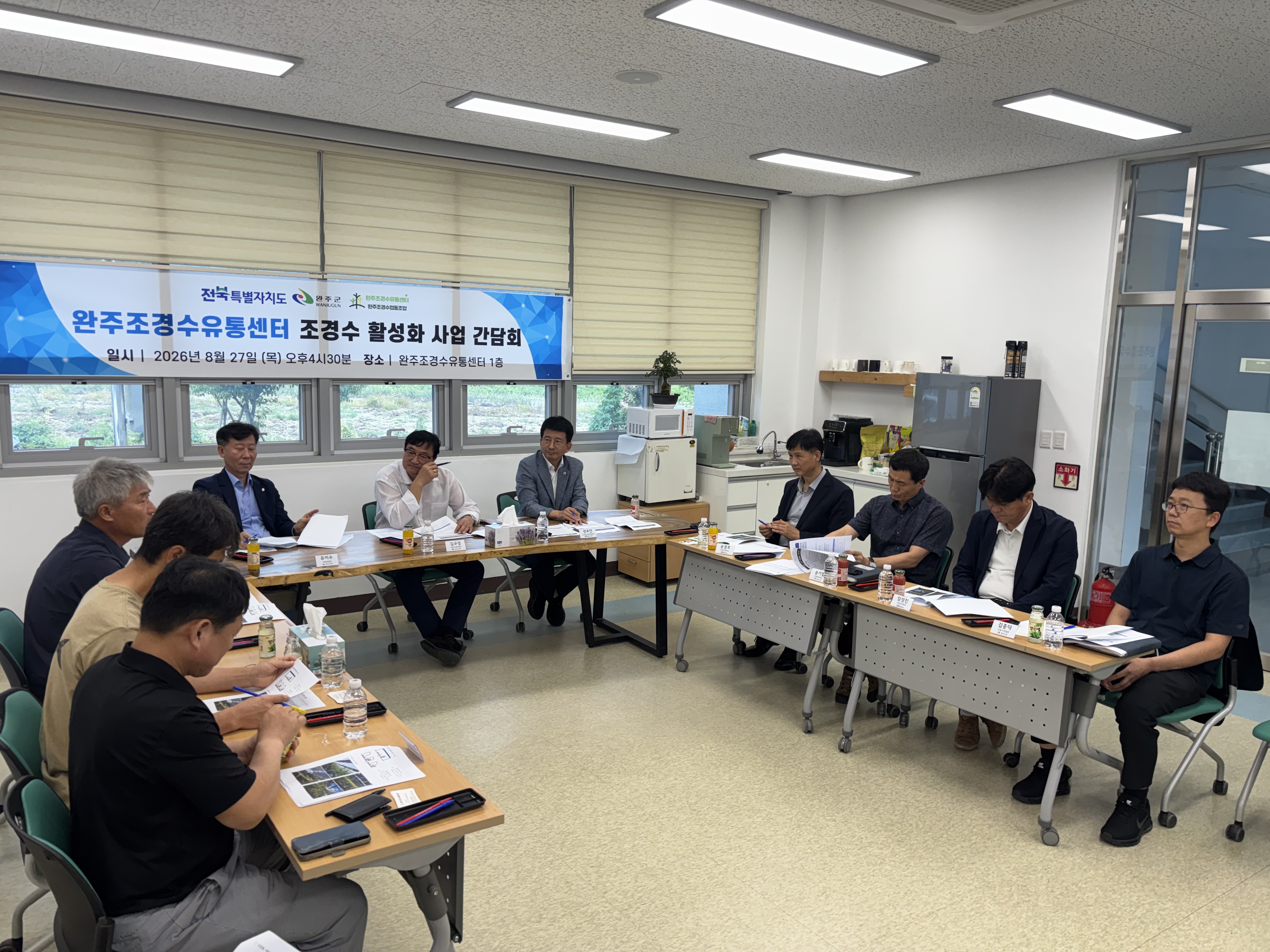 조경수농가활성간담회 (2).jpeg