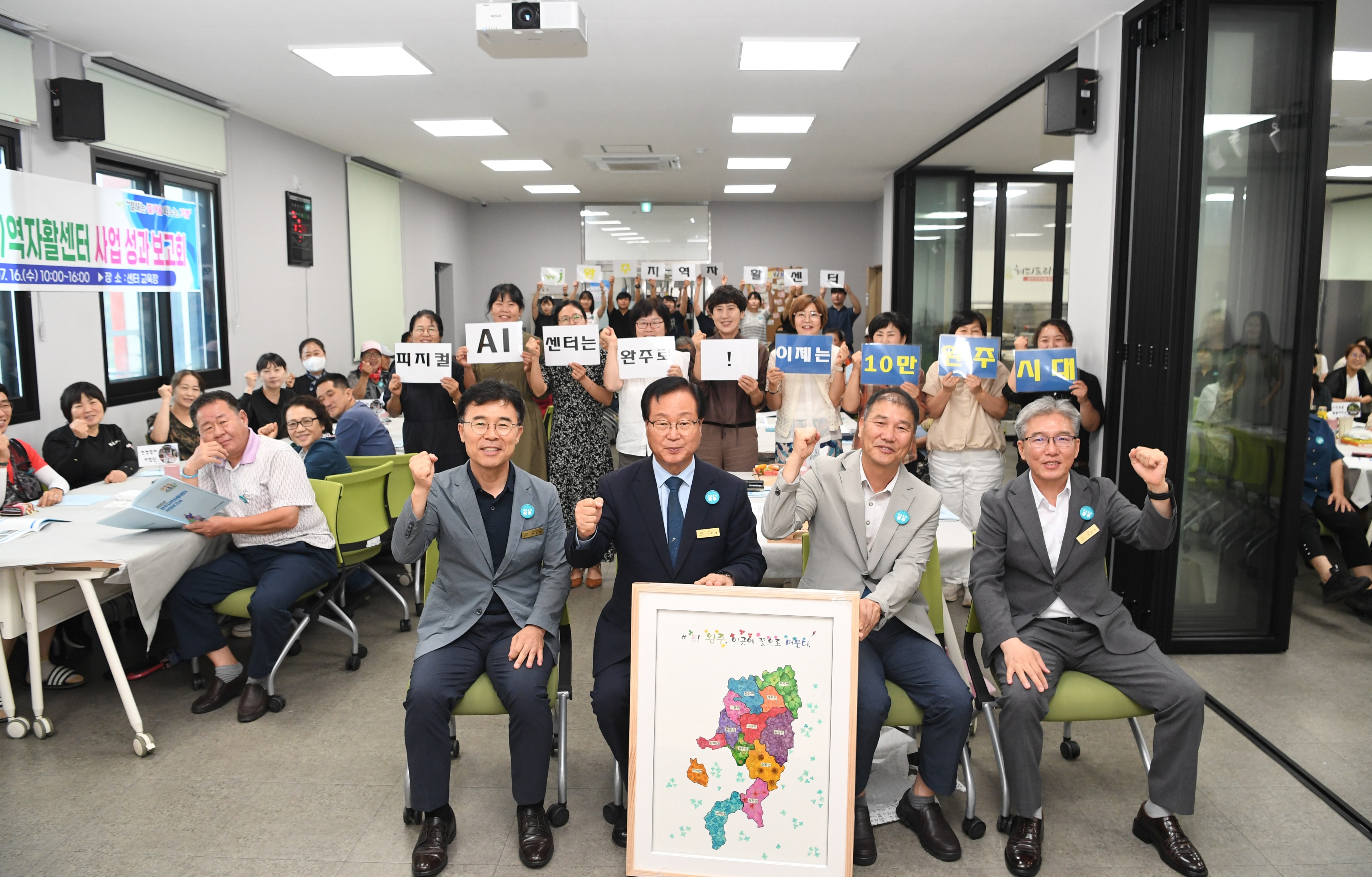 완주지역자활센터 사업성과보고대회 (1).JPG