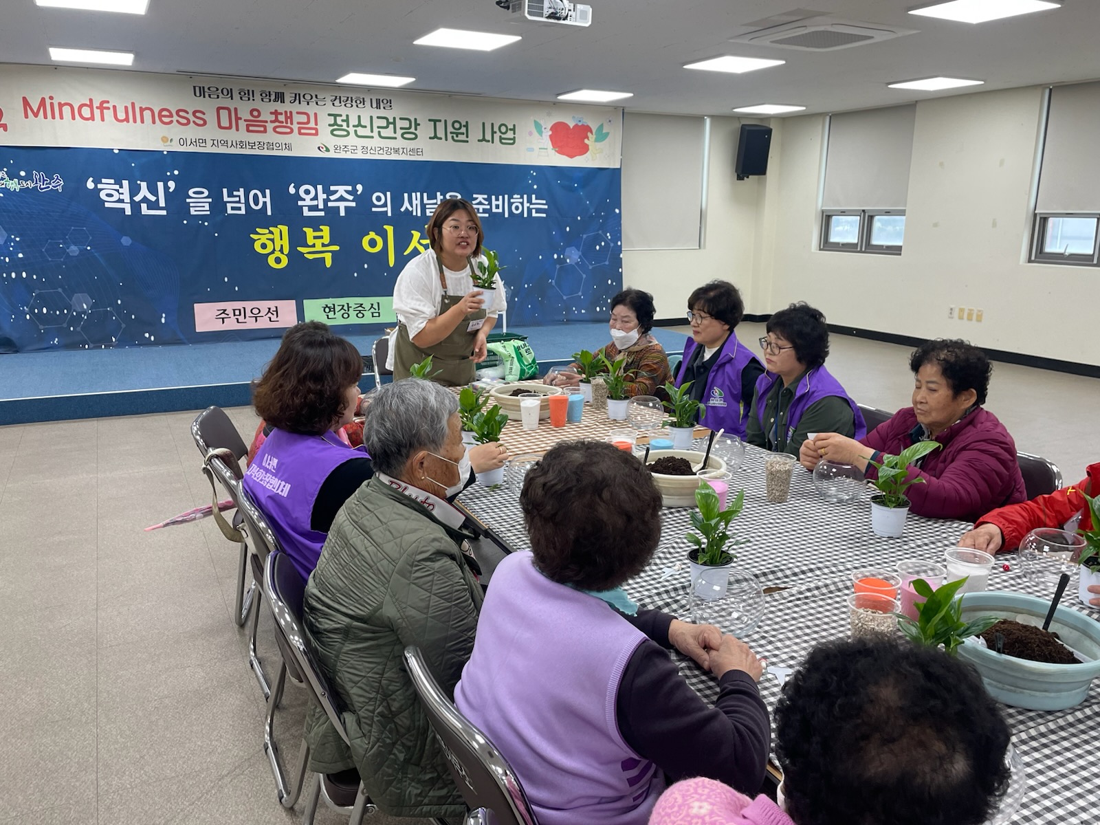 이서면_어르신마음챙김특화사업진행.jpg