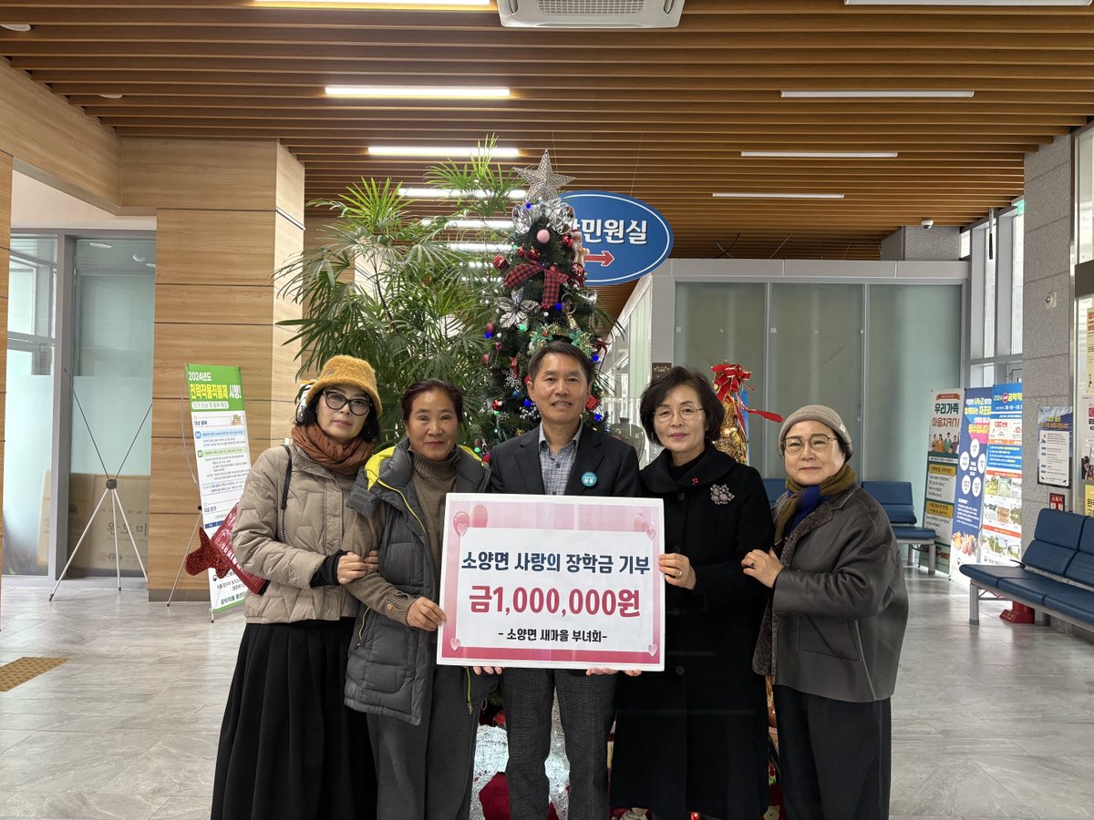 소양면_새마을부녀회장학금기탁.jpg