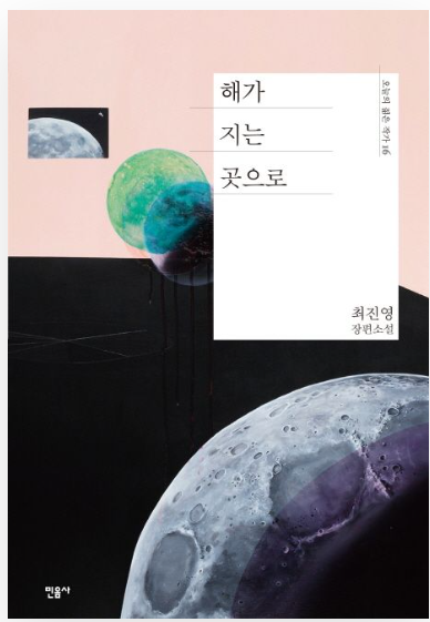 최진영작가초청인문학특강 (1).png