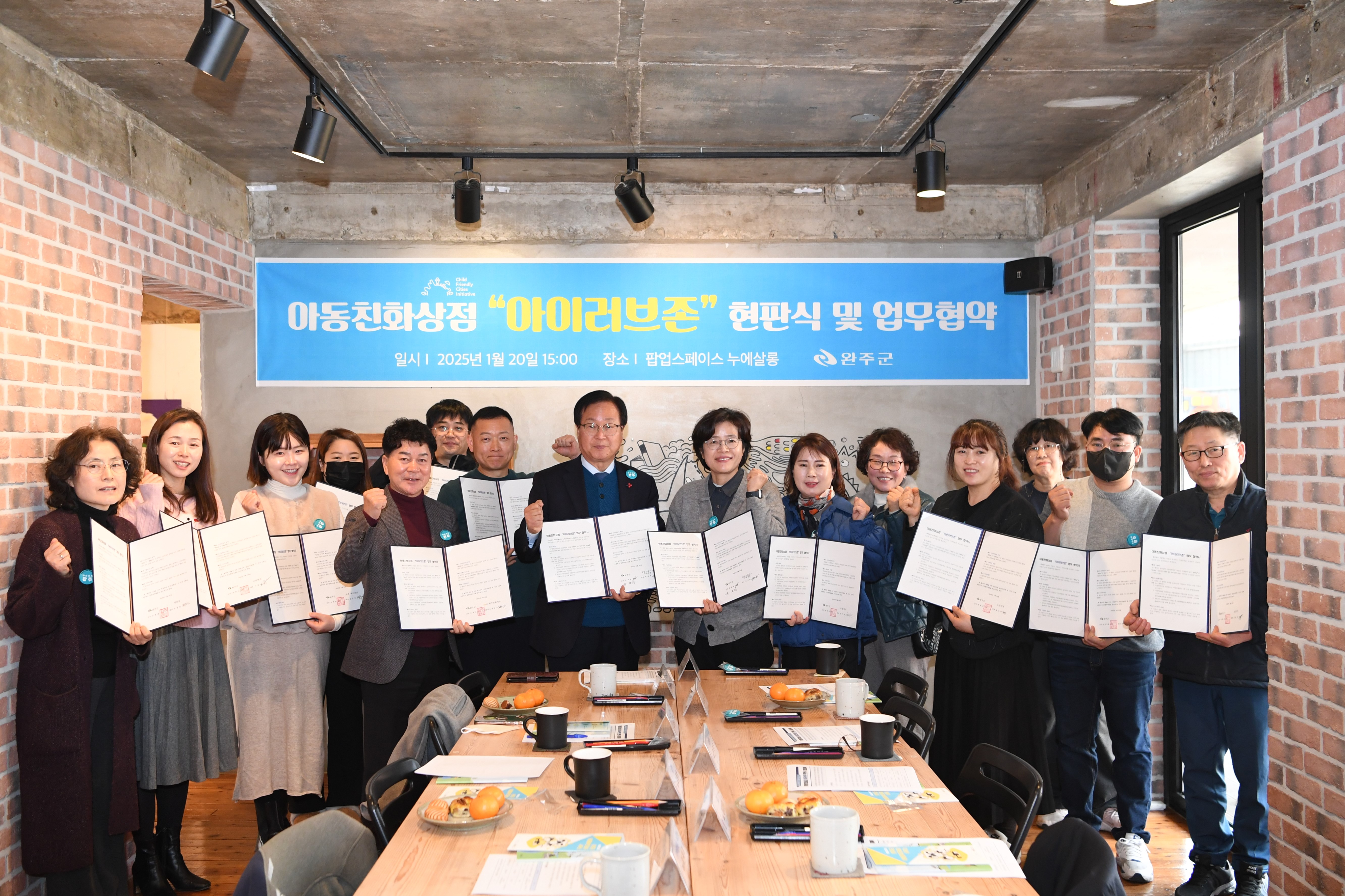 아동친화상점아이러브존현판식 (1).JPG